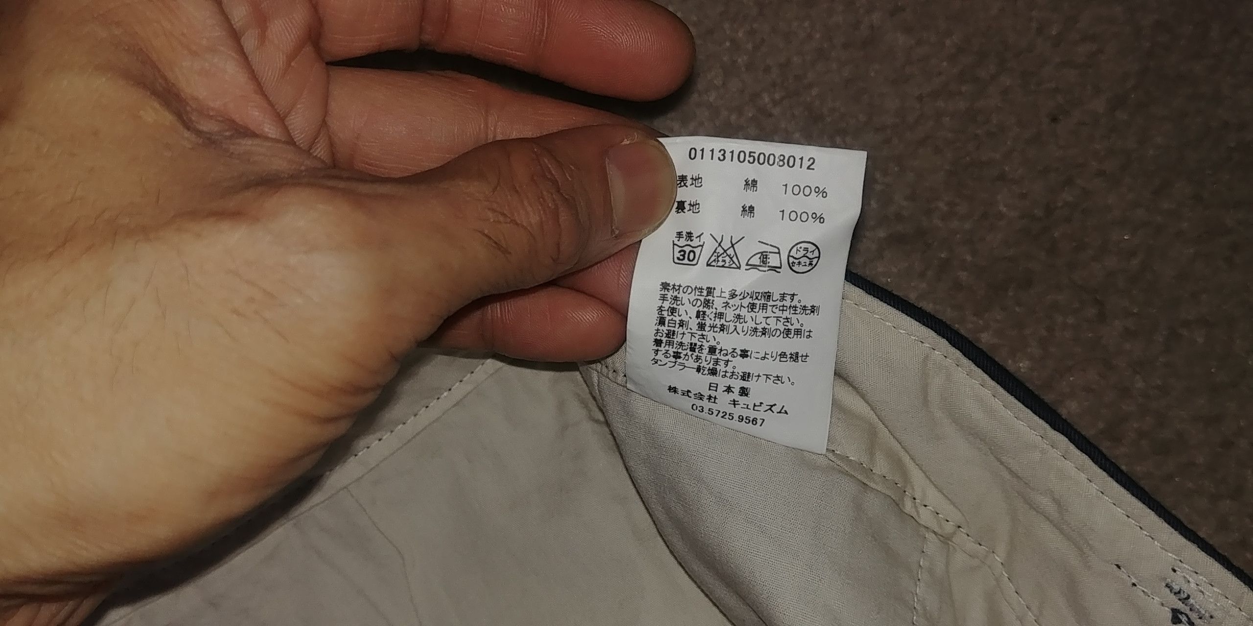 Visvim Higher-Water Chino Navy 1 S 2013 UWOT Size US 30 / EU 46 - 5 Thumbnail