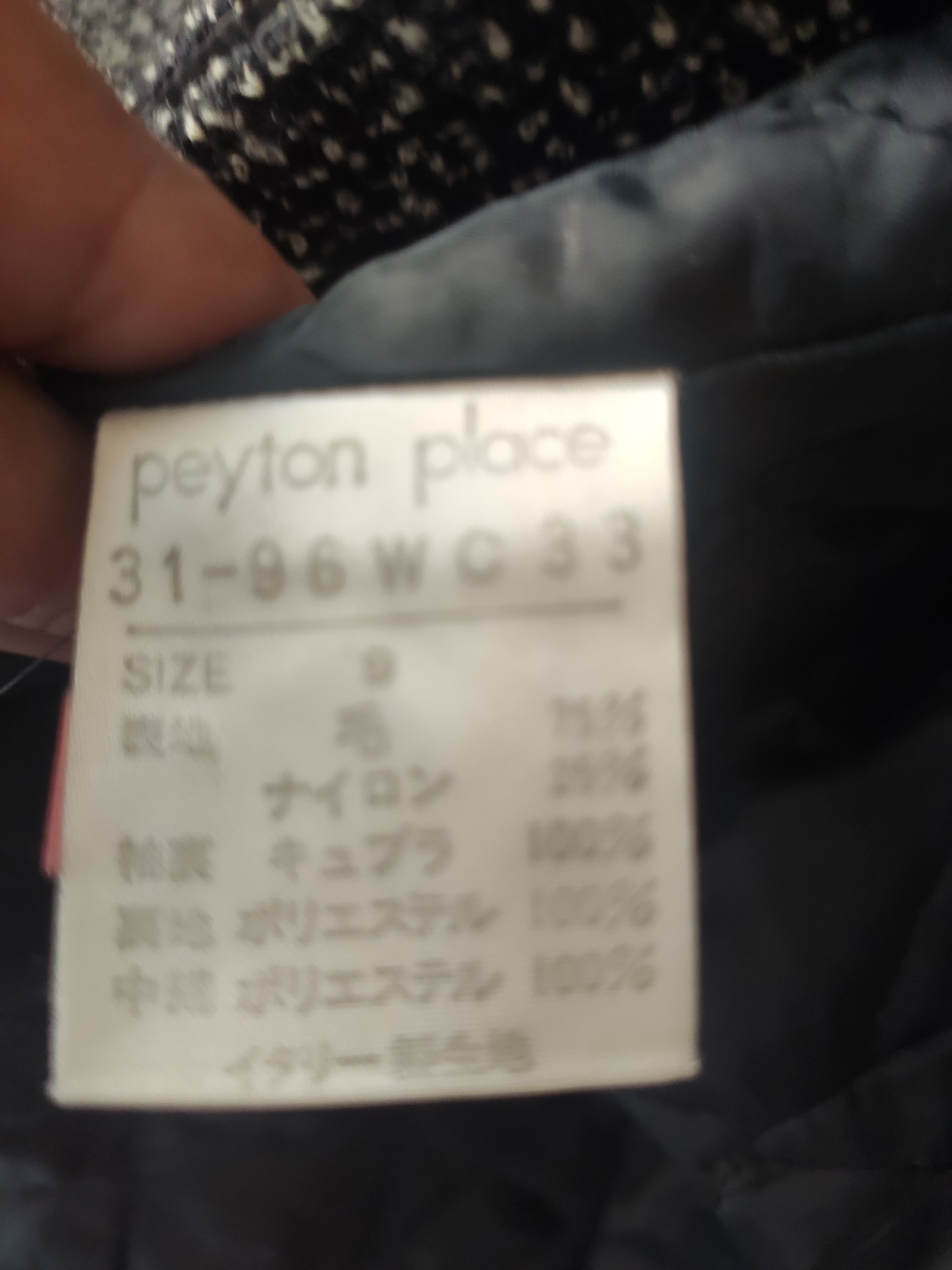 Peyton Place wool jacket PPFM
