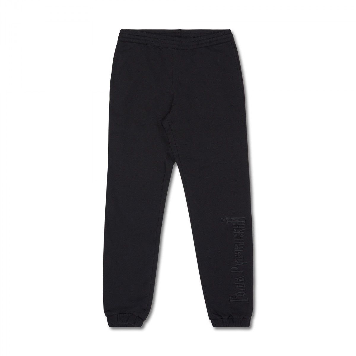 Gosha Rubchinskiy Rare Triple Black Gosha Sweatpants | Grailed