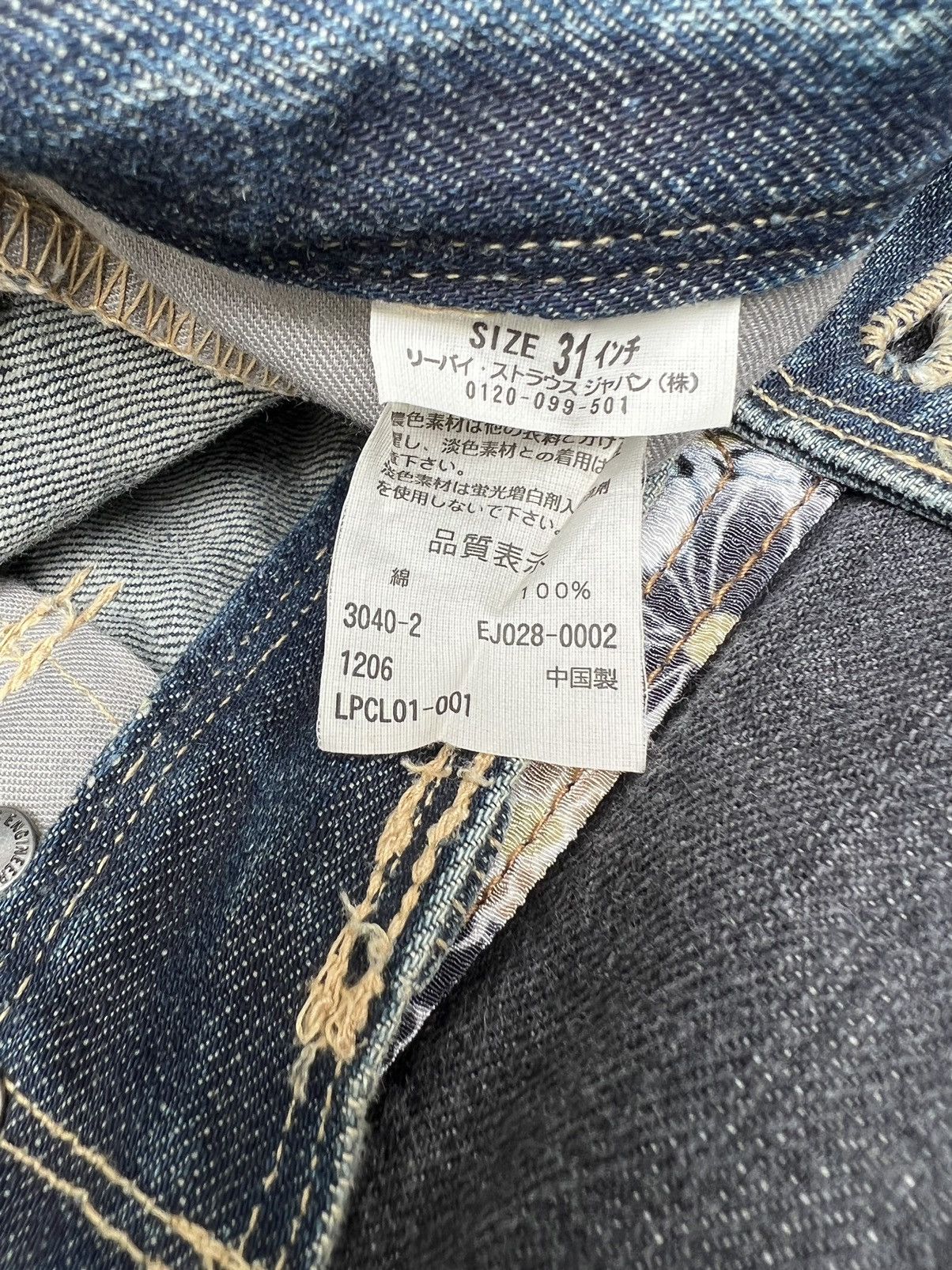 Levi's Vintage 2002 Levi’s Engineered Fade Denim Flare Jeans Size US 31 - 20 Thumbnail