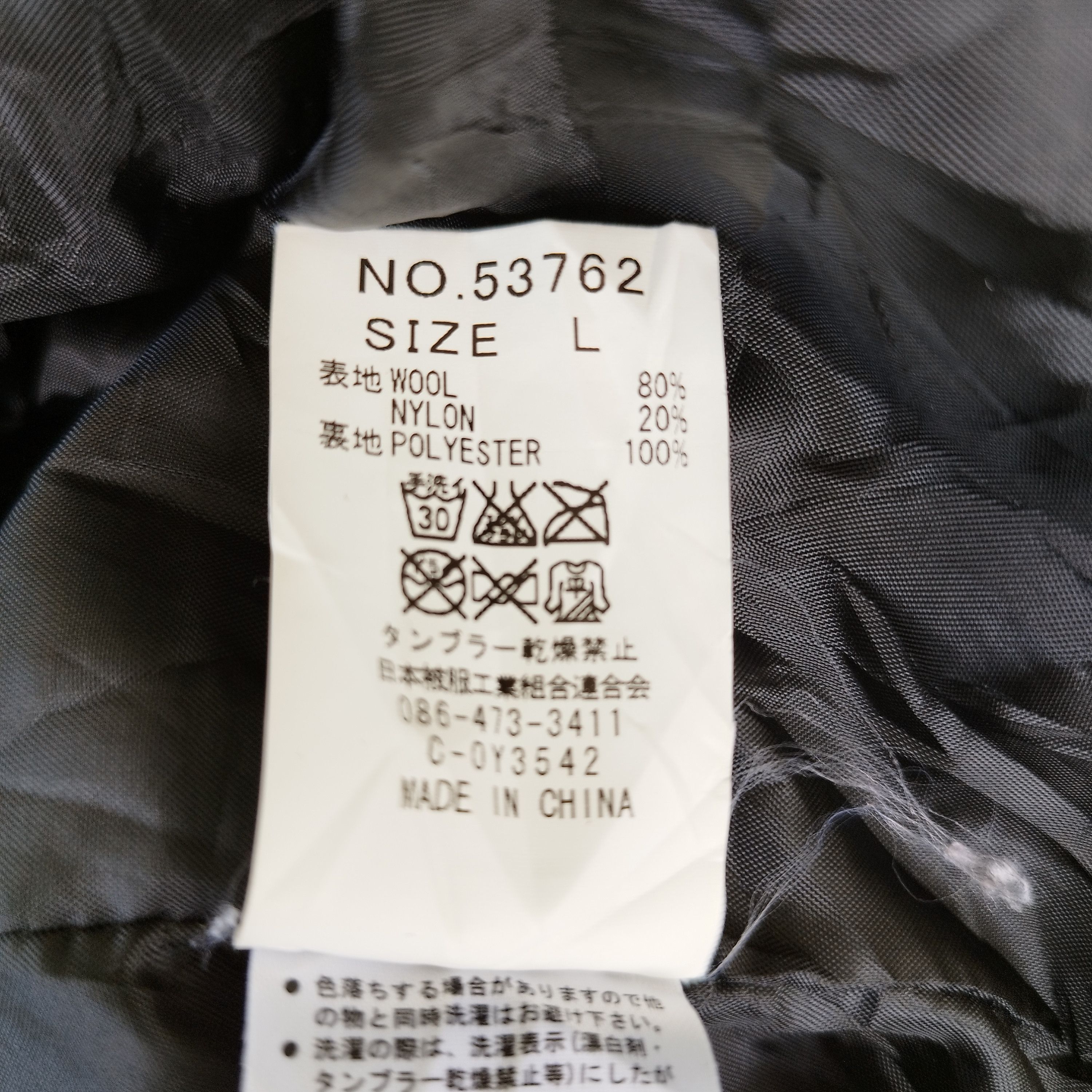 Eternal Eternal Jacket wool Japan #ref504 Size US M / EU 48-50 / 2 - 8 Thumbnail