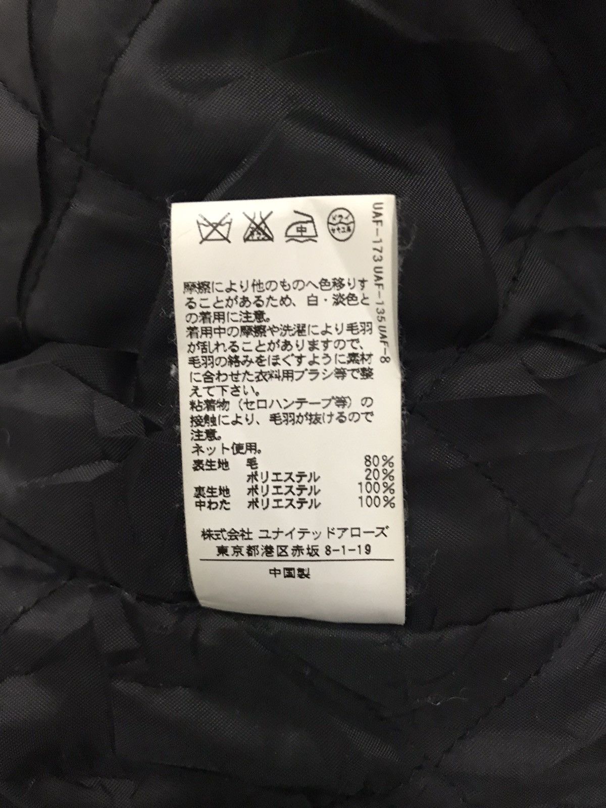 If Six Was Nine × Japanese Brand × United Arrows United Arrows Wool Jacket Hoodie Size US M / EU 48-50 / 2 - 7 Thumbnail