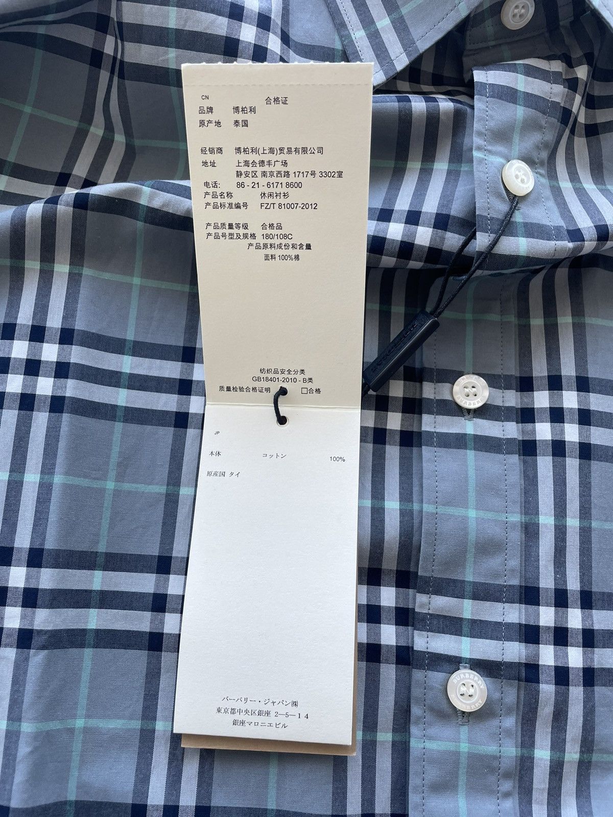 Burberry Brand New Rare British Classic Iconic Burberry Check Shirt Size US XL / EU 56 / 4 - 18 Thumbnail
