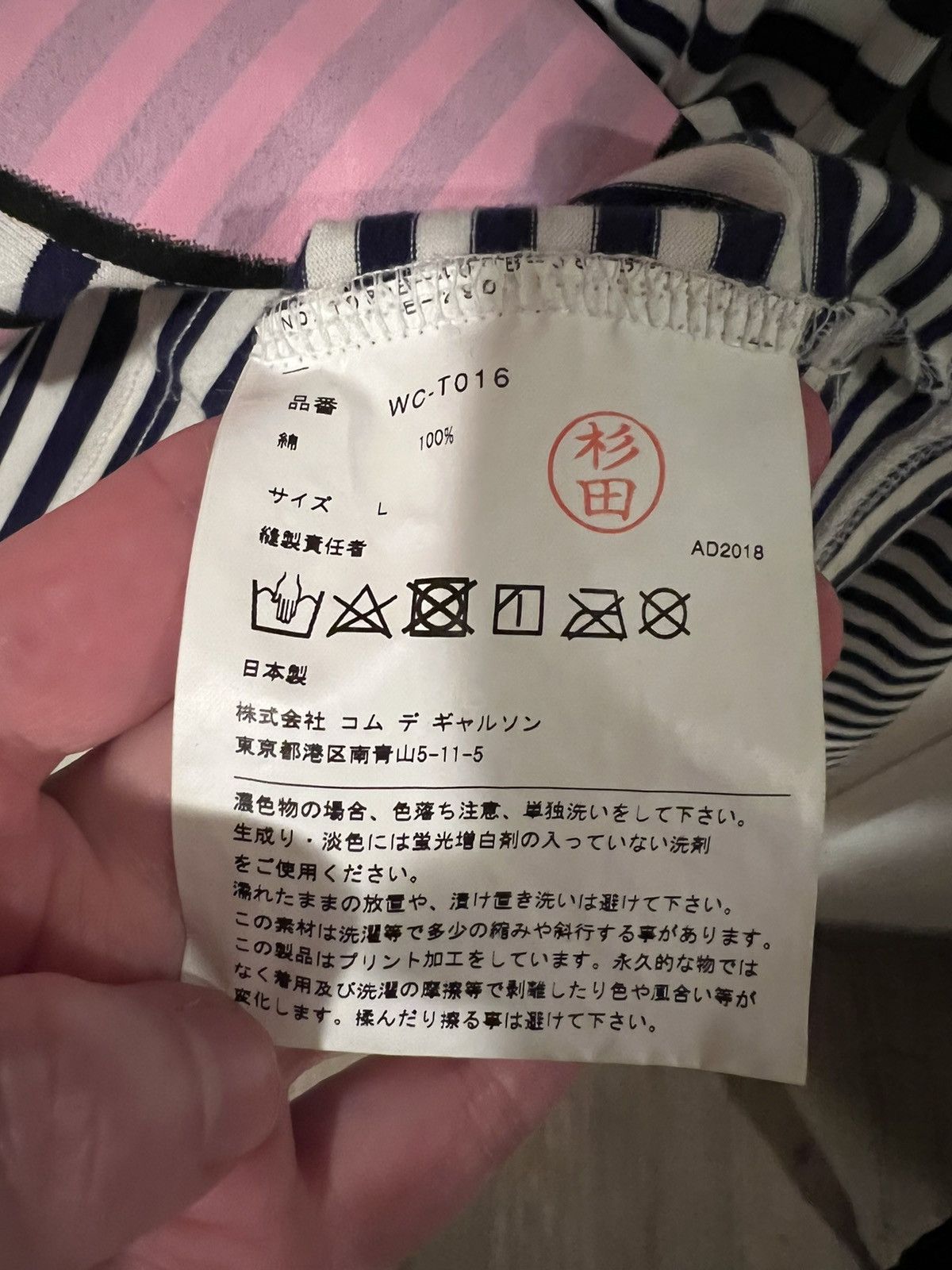 Junya Watanabe Junya Watanbe MAN cotton Striped Long Sleeve T-shirt Size US L / EU 52-54 / 3 - 4 Thumbnail