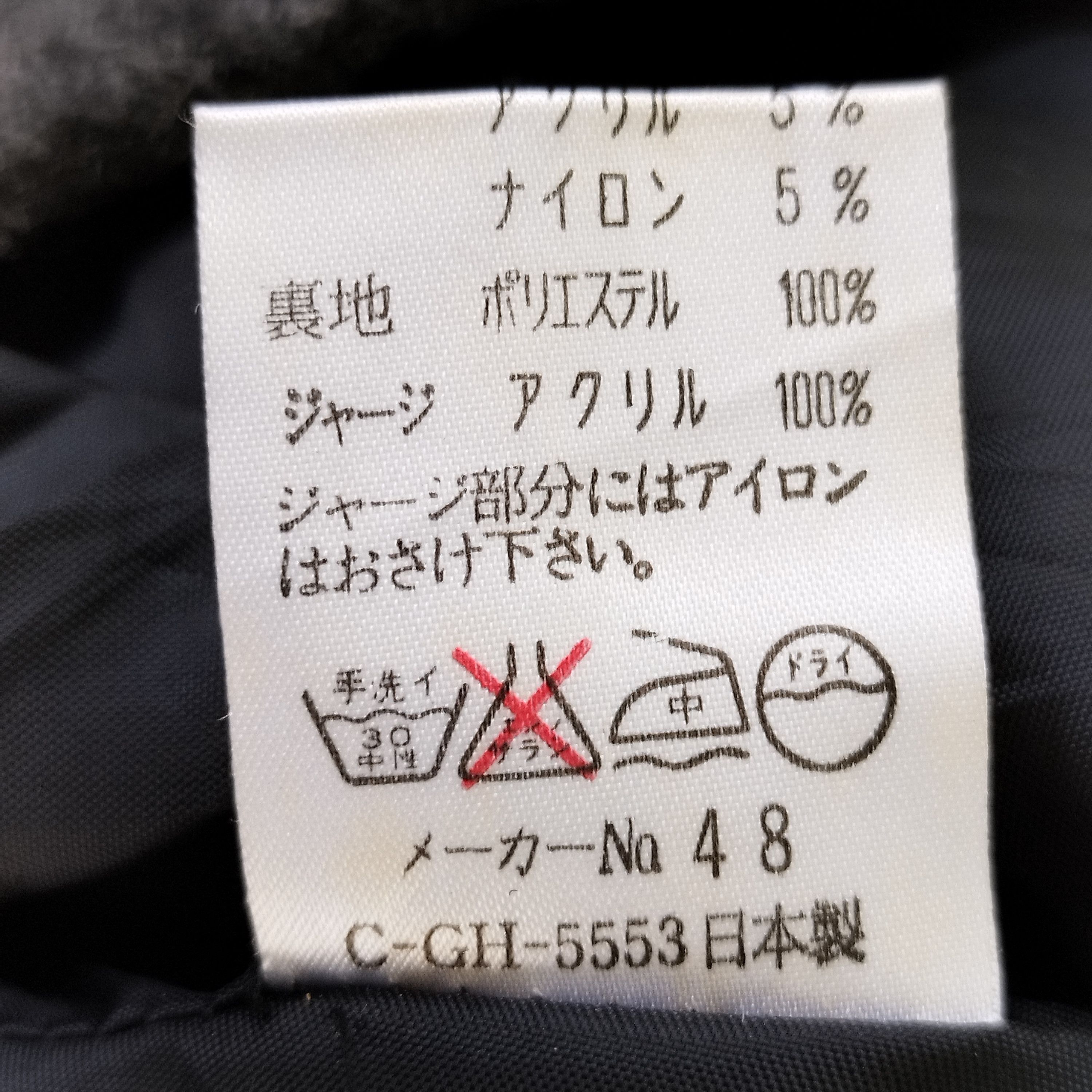 Japanese Brand Water Sky Jacket wool Size US XL / EU 56 / 4 - 6 Thumbnail