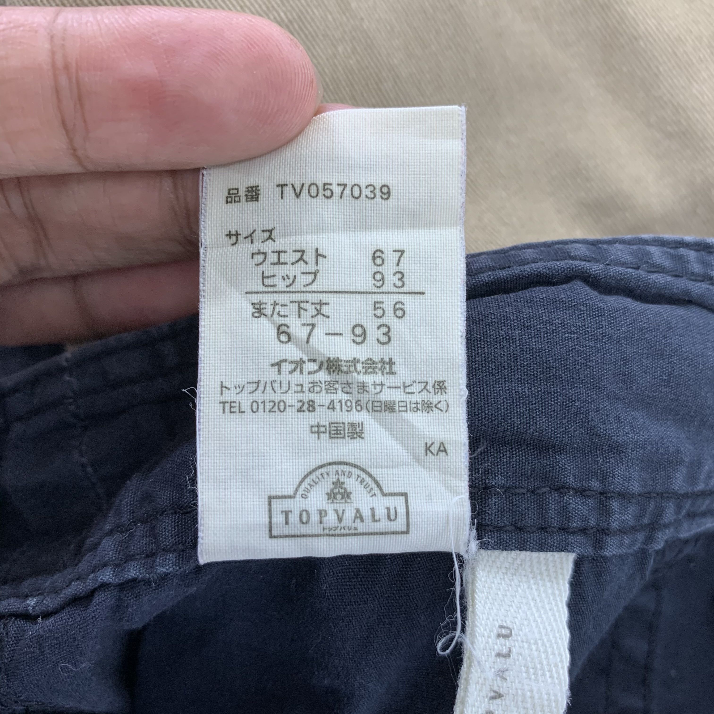 Japanese Brand × Vintage Top Valu 3/4 Pants size 29 Size US 29 - 10 Thumbnail