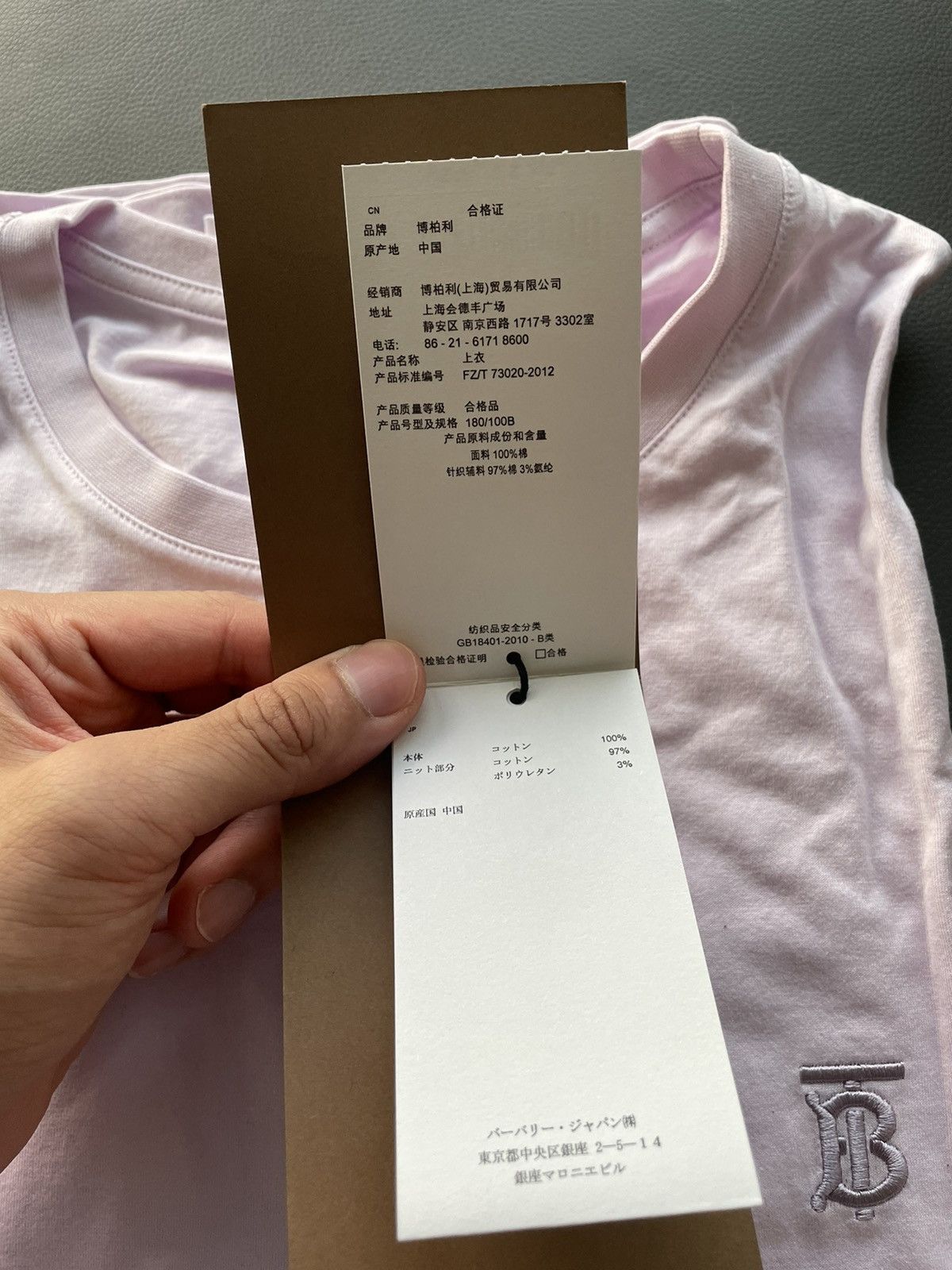 Burberry × Burberry Prorsum Runway New Limited Edition Burberry New Logo Tee T-shirt Size US L / EU 52-54 / 3 - 11 Thumbnail