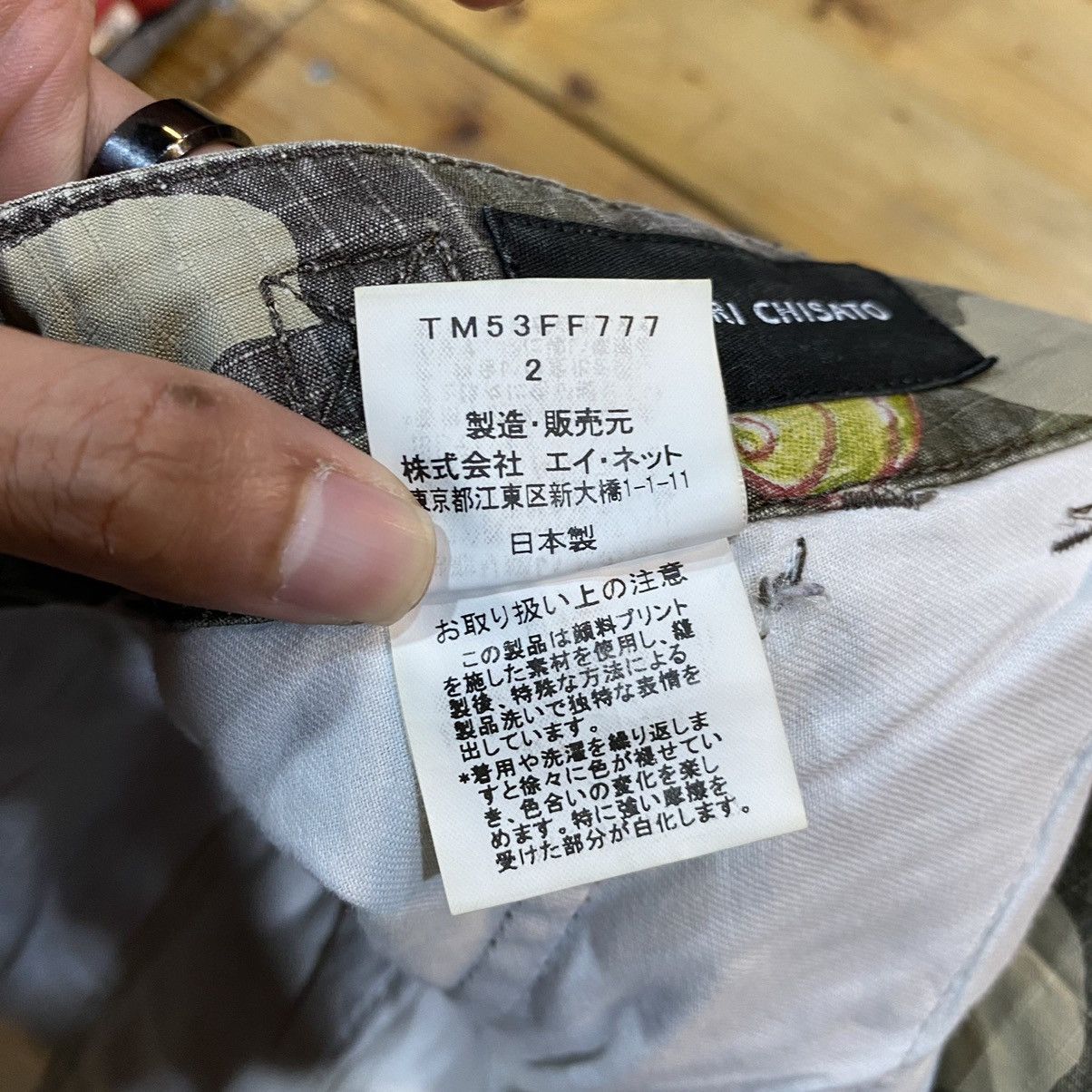 Issey Miyake × Tsumori Chisato RARE‼️Tsumori Chisato By Issey Miyake Animal Camouflage Army Size US 34 / EU 50 - 18 Thumbnail