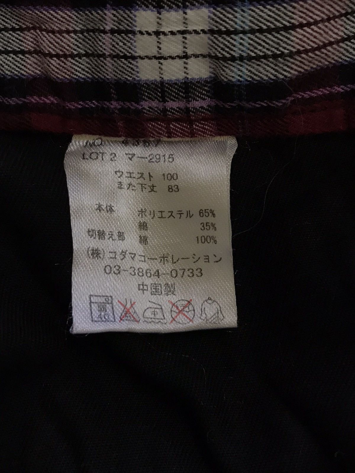 Japanese Brand × Le Grande Bleu (L.G.B.) × PPFM Double Waist Dominate Handcrafted Jeans Style like PPFM Size US 41 - 4 Thumbnail