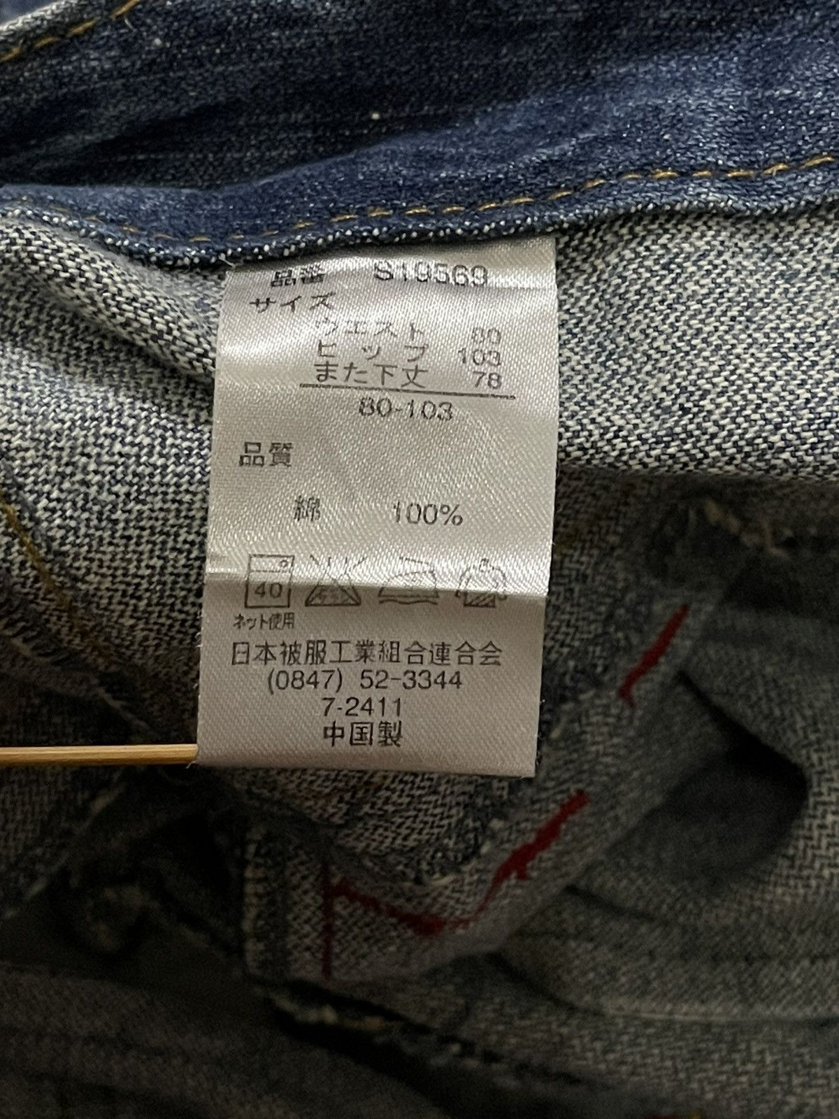 Designer × Japanese Brand Japanese Brand Melure Double Waist Distressed Denim Jeans Size US 34 / EU 50 - 5 Thumbnail