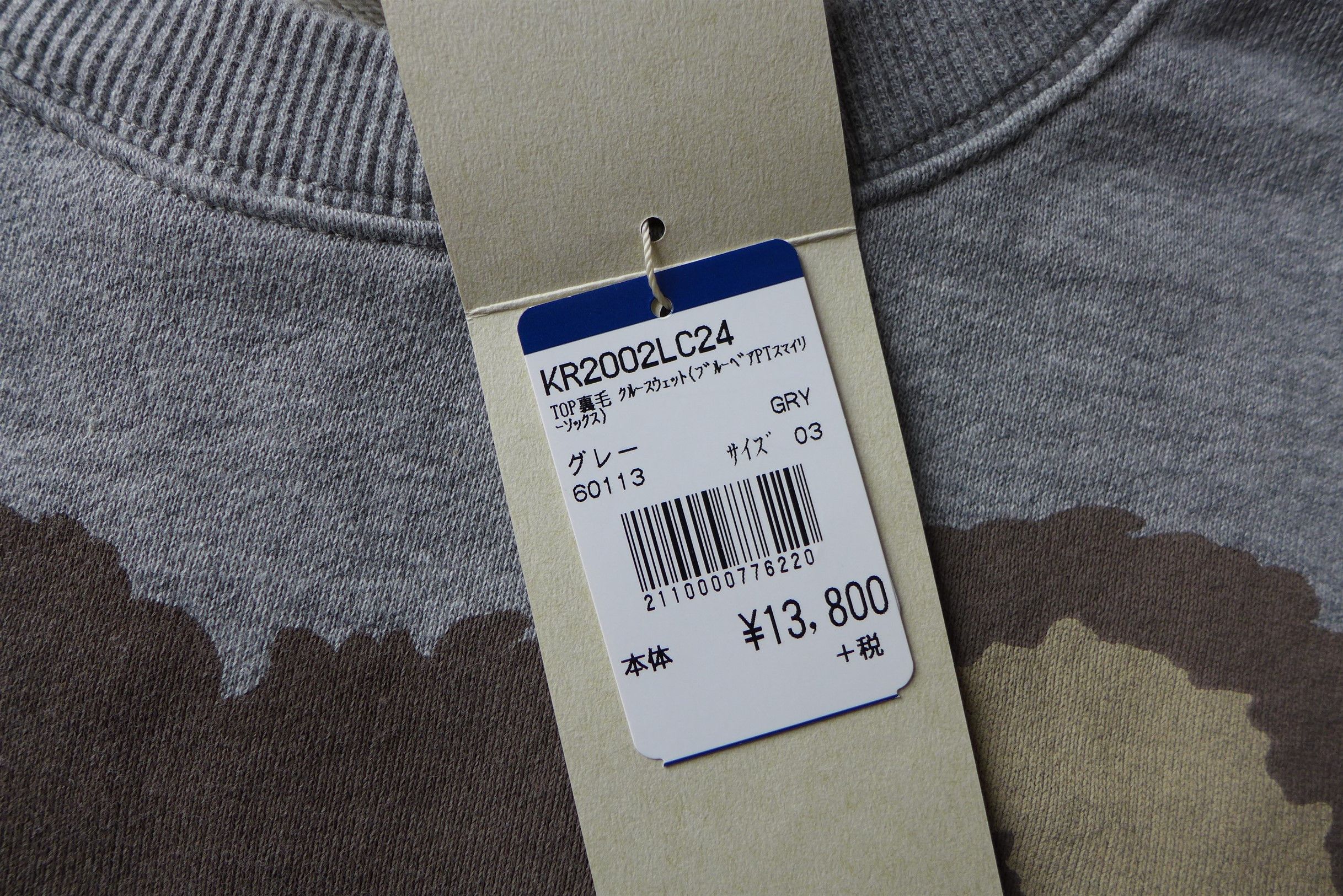 Kapital Kapital Kountry Teddy Bear Sweatshirt - Grey Terry Fleece Size US L / EU 52-54 / 3 - 18 Thumbnail