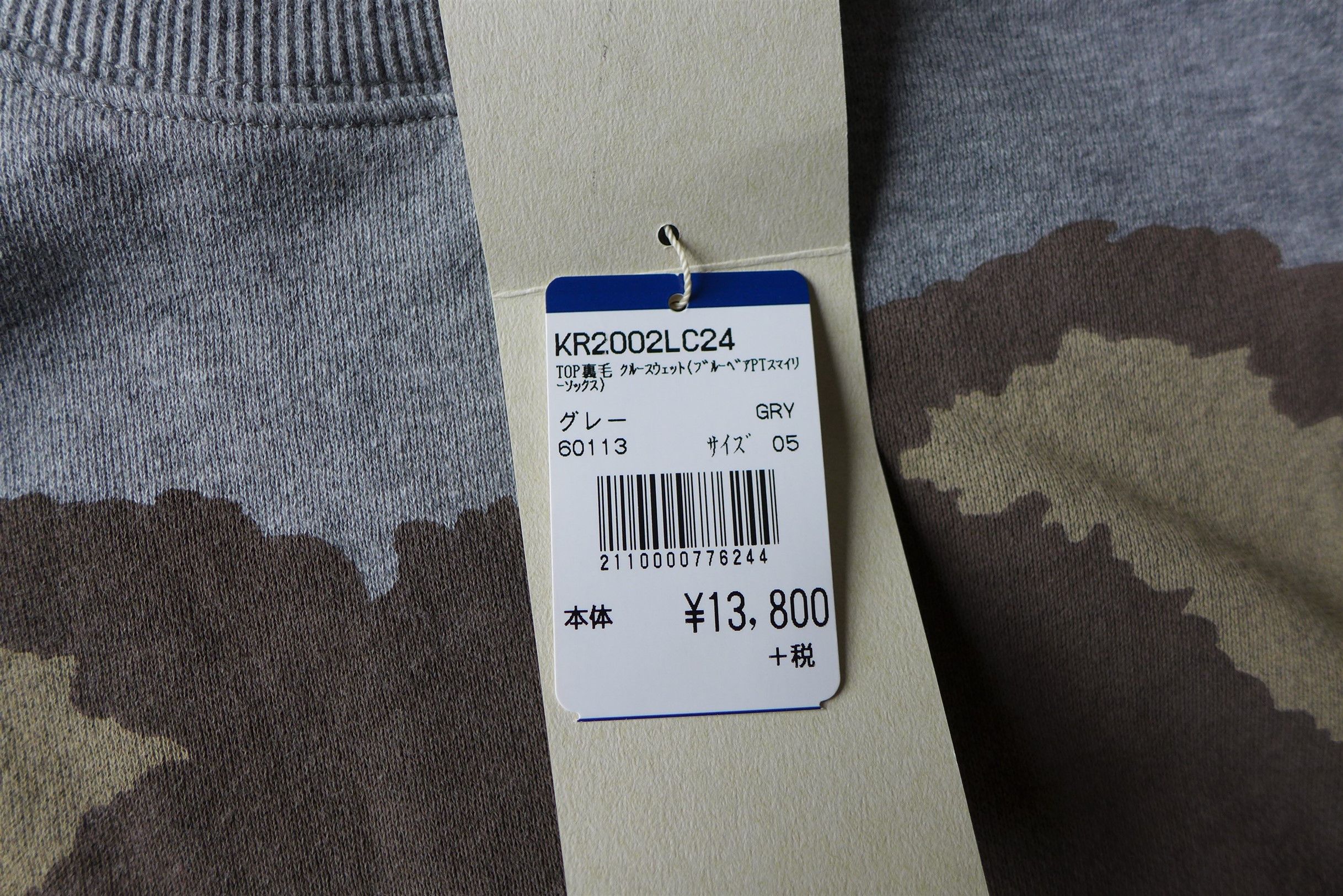 Kapital Kapital Kountry Teddy Bear Sweatshirt - Grey Terry Fleece Size US XXL / EU 58 / 5 - 18 Thumbnail