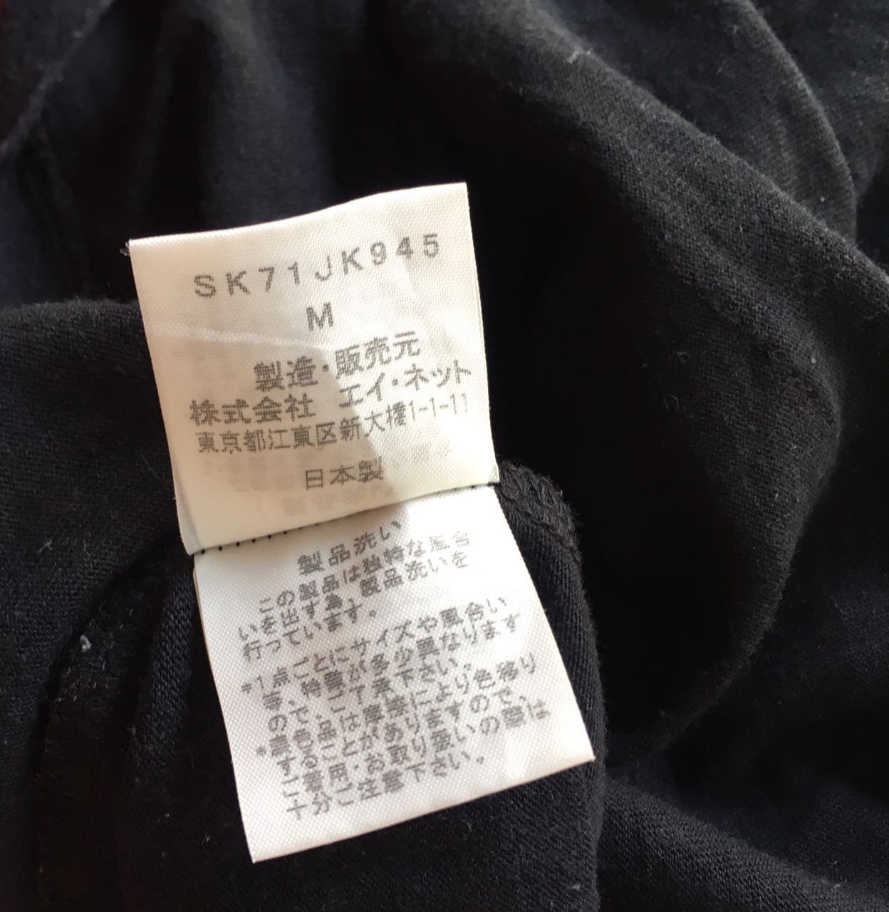 Issey Miyake Vintage Sunaoukuwahara V neck T shirt Size M / US 6-8 / IT 42-44 - 8 Thumbnail