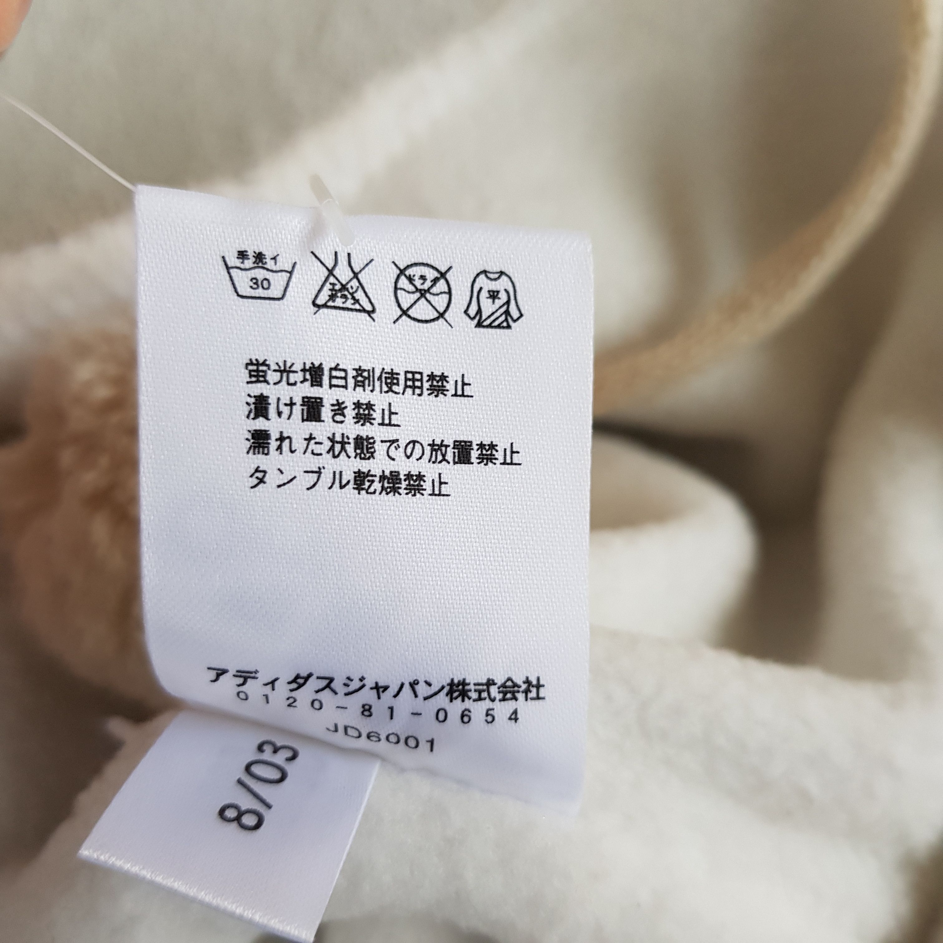 Adidas × If Six Was Nine Adidas Trefoil Beanie Earflaps Snow Cap Adidas Hats Size ONE SIZE - 8 Thumbnail