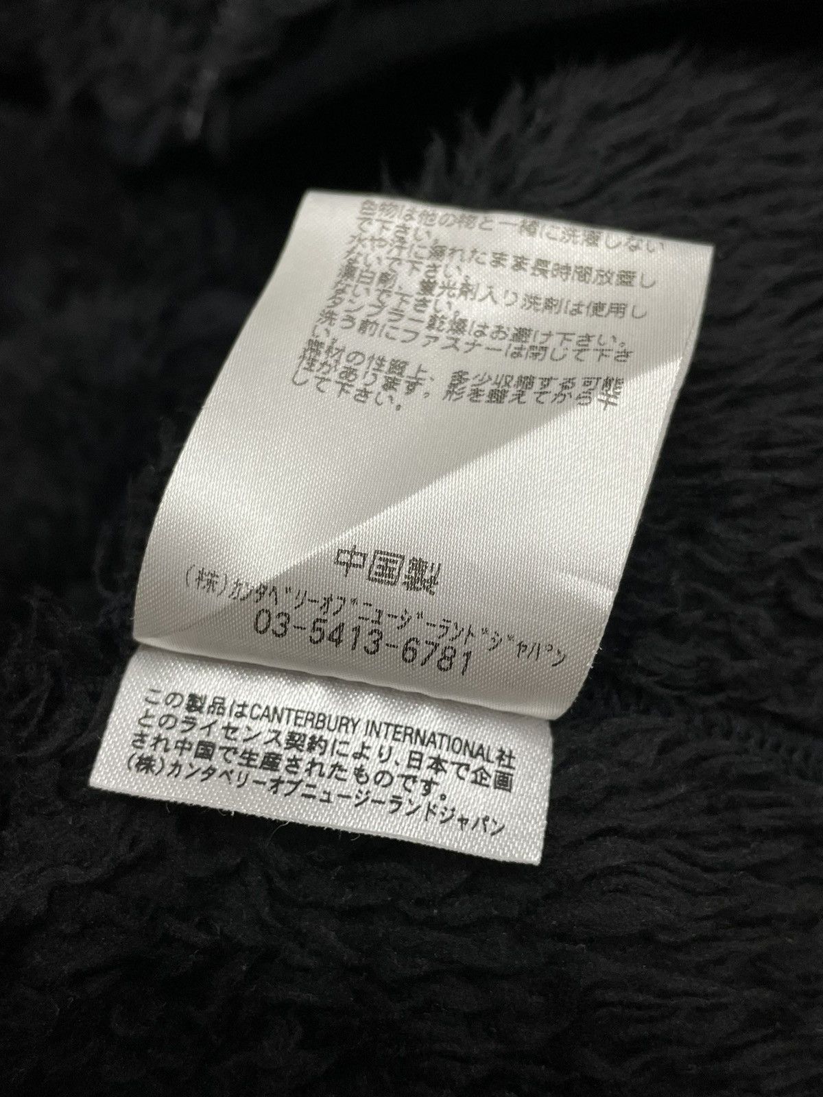 All Blacks 90’s CANTERBURY INTERNATIONAL Faux Fur Deep Pile Fleece Size US M / EU 48-50 / 2 - 7 Thumbnail