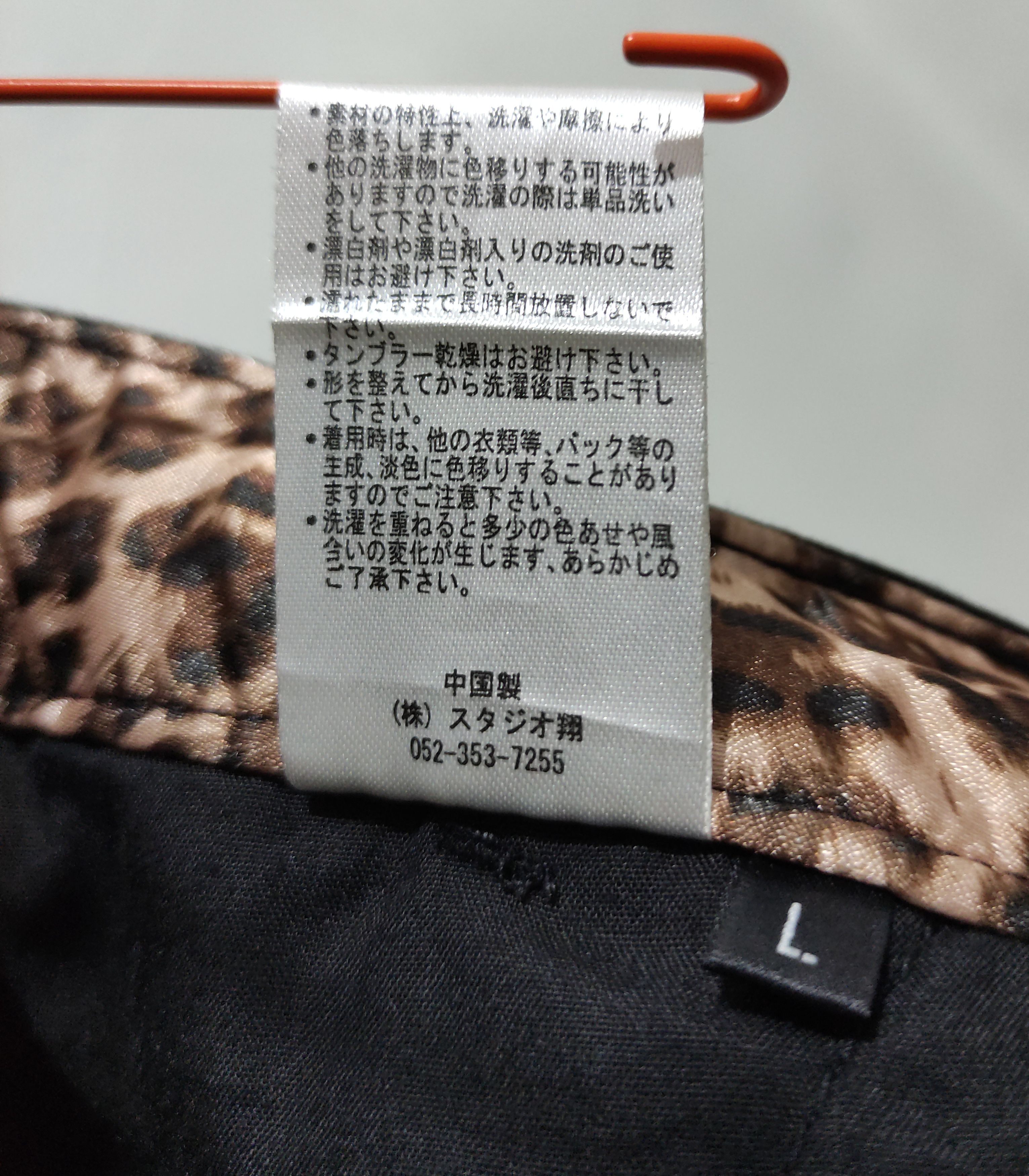 BG - SHO Seditonaries Bondage pants with leopard belt