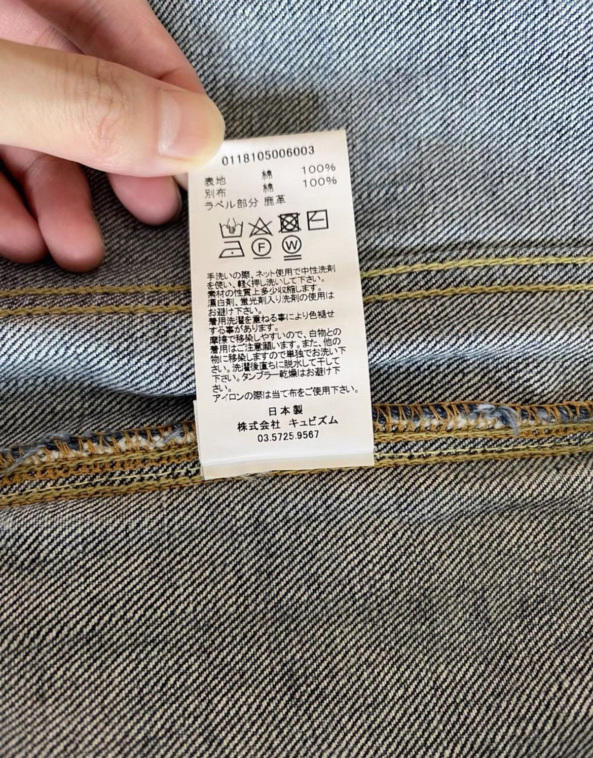 Visvim 18ss 101 jkt dmgd-1001