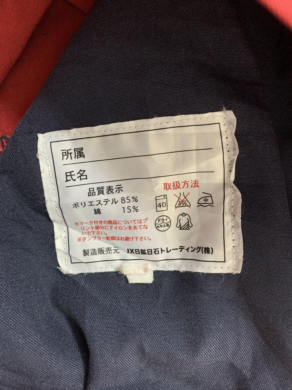 Japanese Brand Eneos Spellout Jacket Size US XL / EU 56 / 4 - 6 Thumbnail