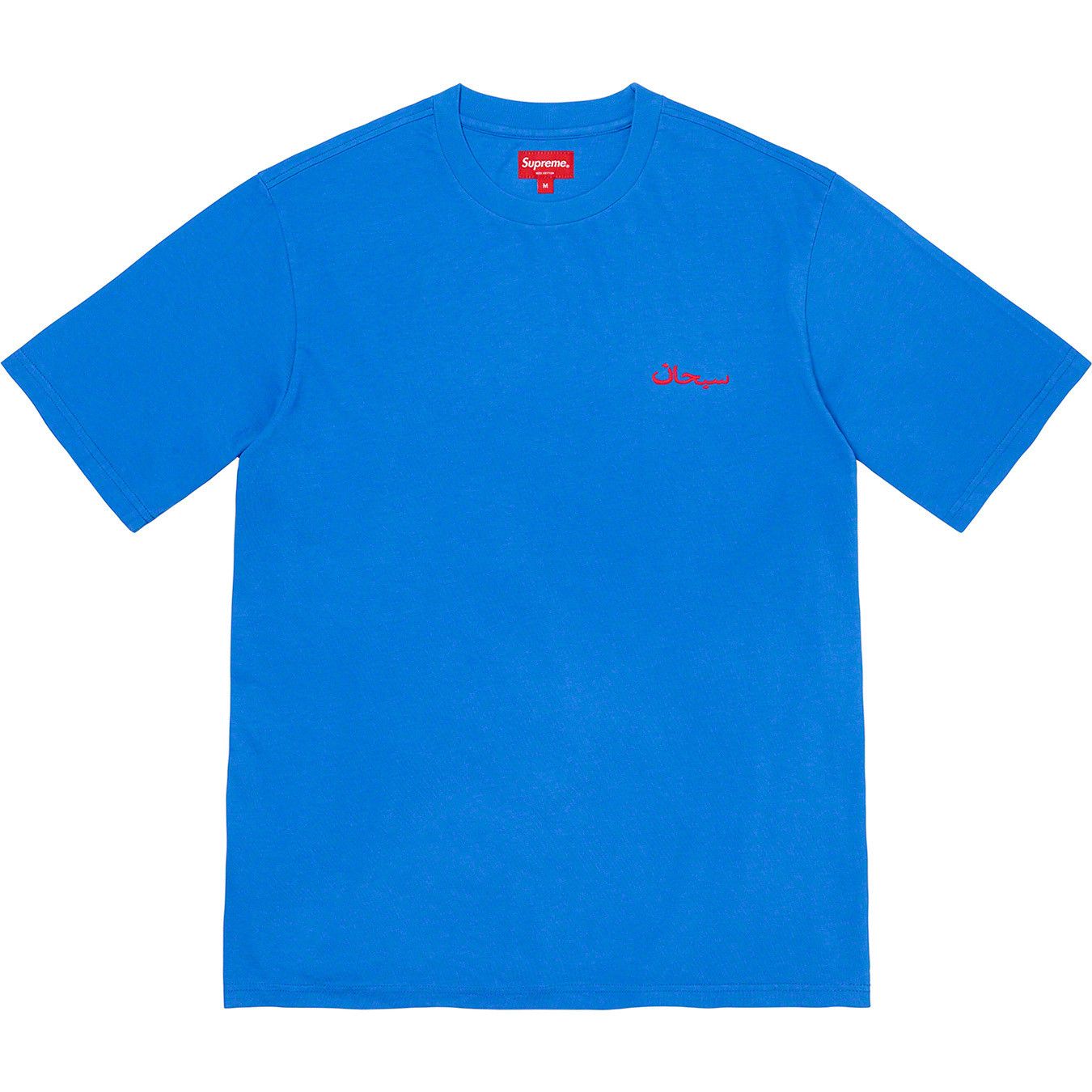 Supreme Arabic Logo Washed S/S Tee