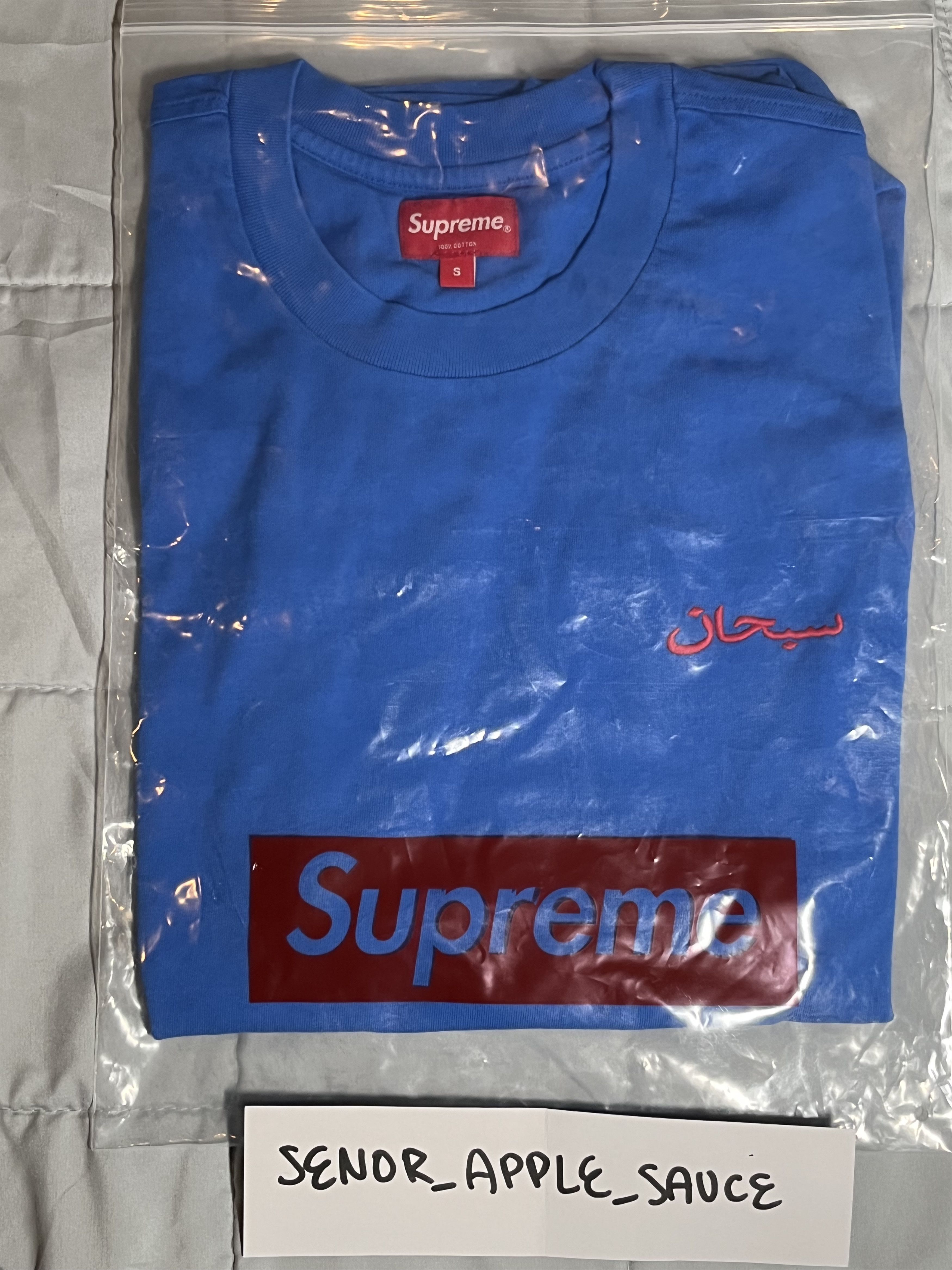 Supreme Arabic Logo Washed S/S Tee