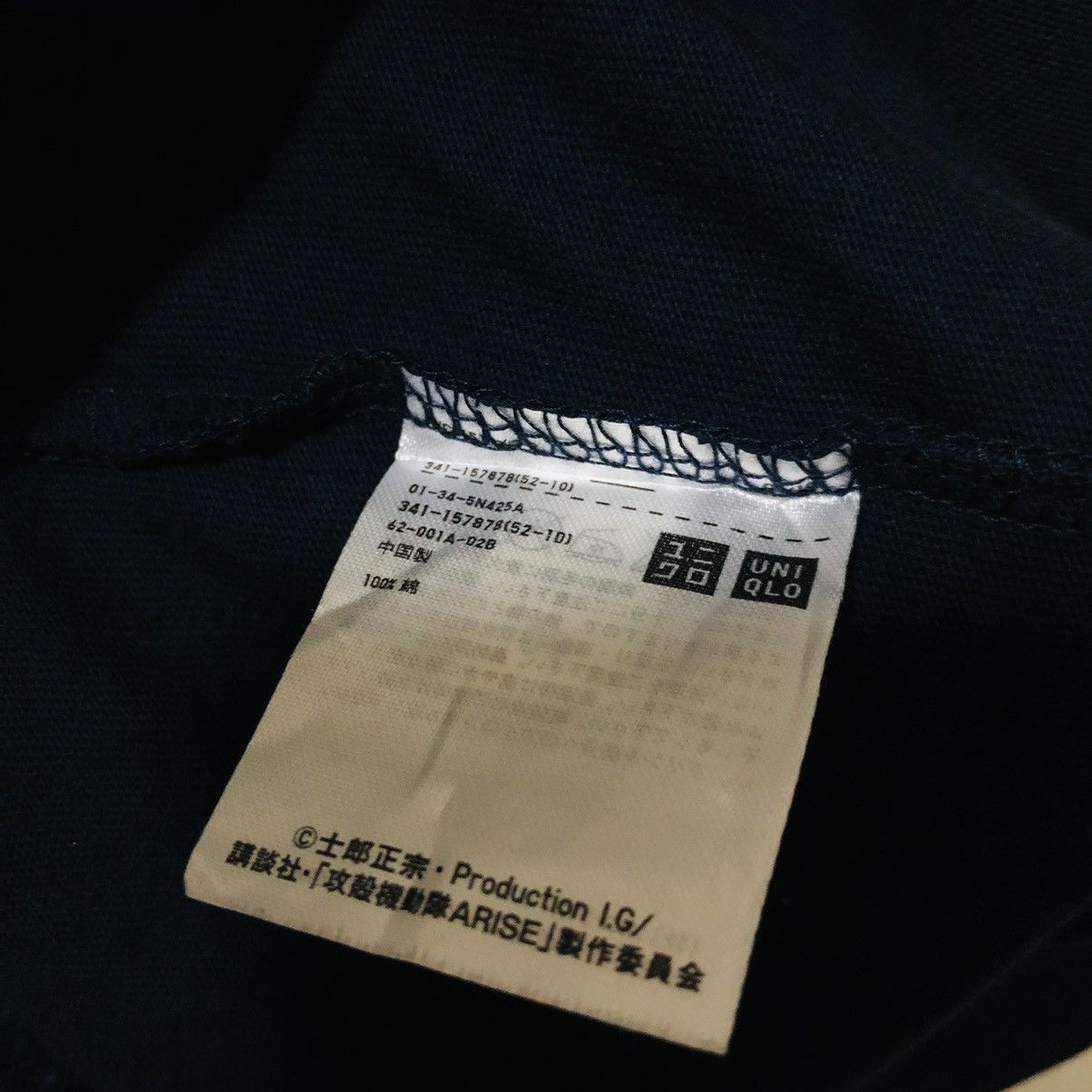 Anime × Uniqlo NOS Anime Ghost in the Shell x Uniqlo tee Size US L / EU 52-54 / 3 - 8 Thumbnail