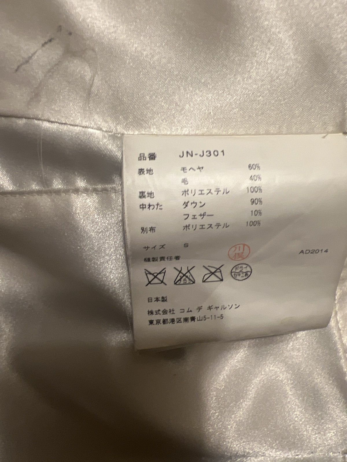 Junya Watanabe JUNYA WATANABE MOHAIR DOWN JACKET Size US XXS / EU 40 - 15 Thumbnail