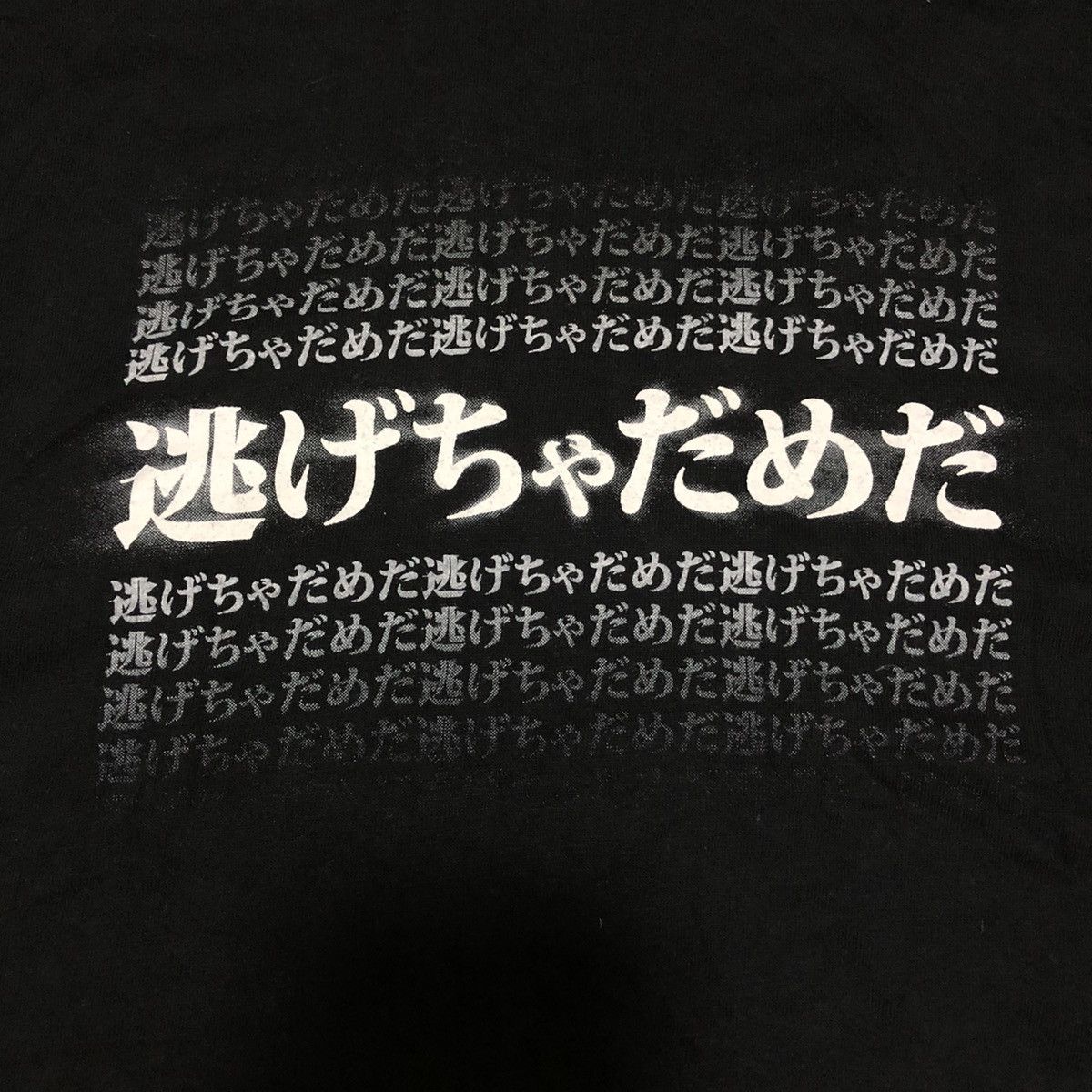 Anime × Cartoon Network × Japanese Brand Anime Neon Genesis Evangelion 'dont run away' Manga Tee Size US L / EU 52-54 / 3 - 4 Thumbnail