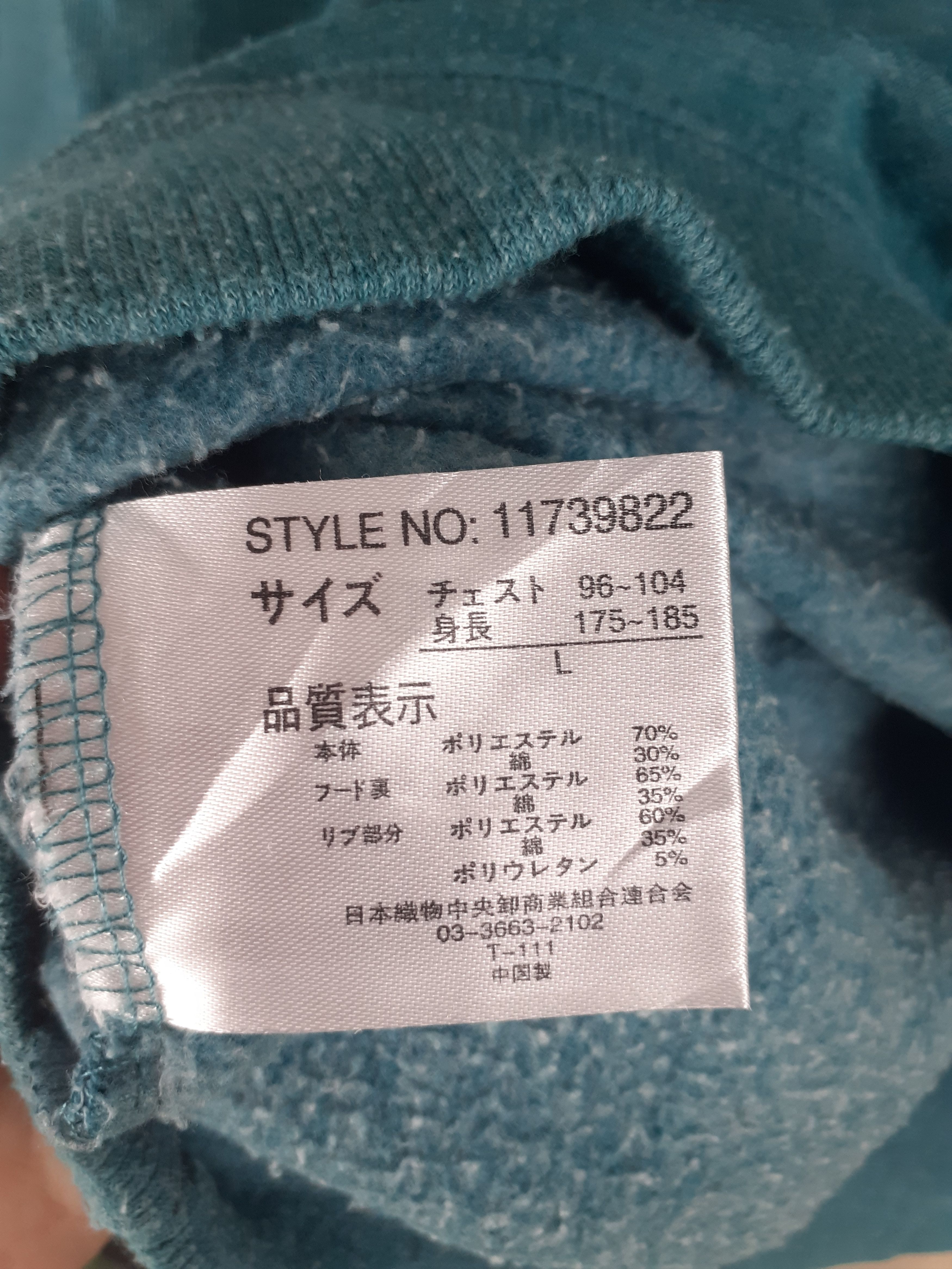 Japanese Brand Suffuse (US Air Force) turqouise sweatshirt hoodie #2899 Size US L / EU 52-54 / 3 - 10 Thumbnail