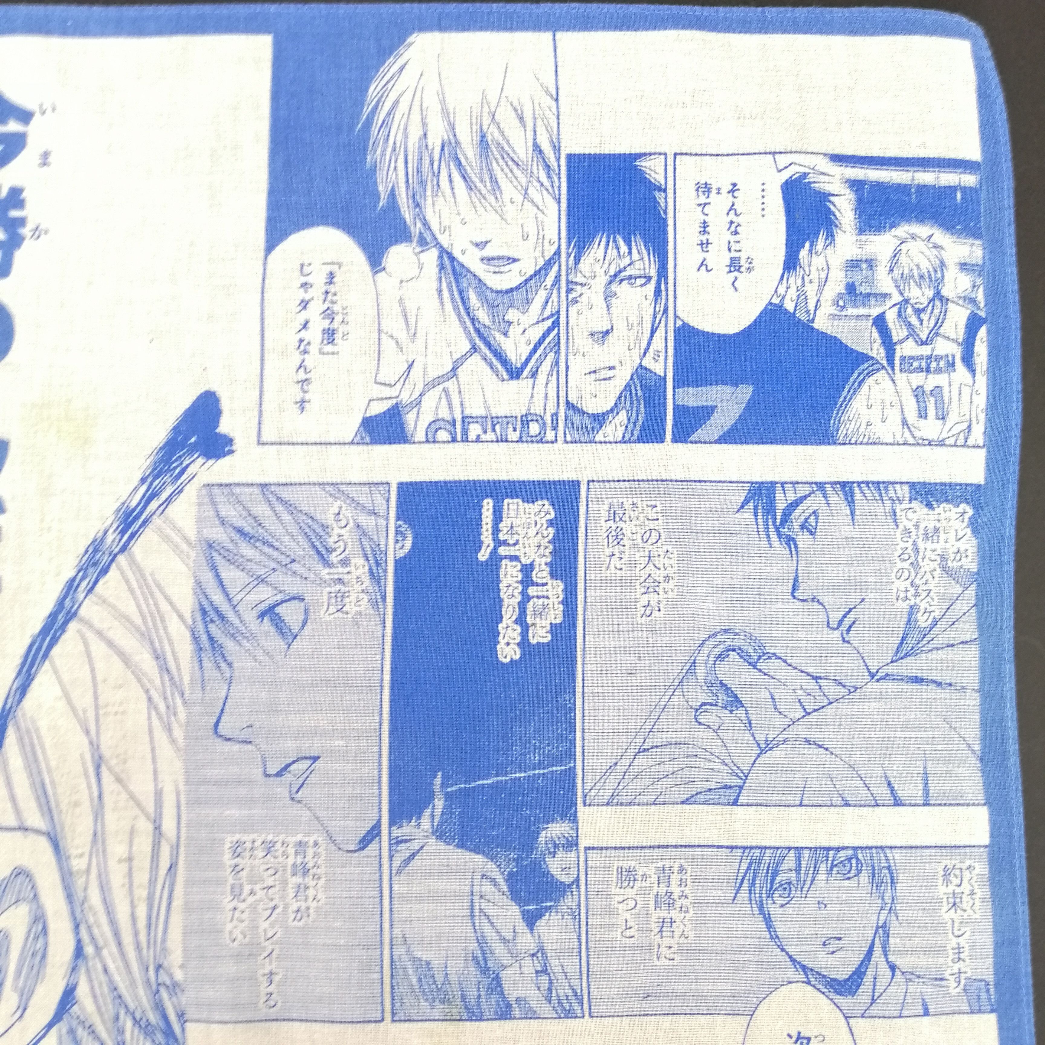 Japanese Brand The Basketball Which Kuroko Plays Handkerchief Size ONE SIZE - 5 Thumbnail