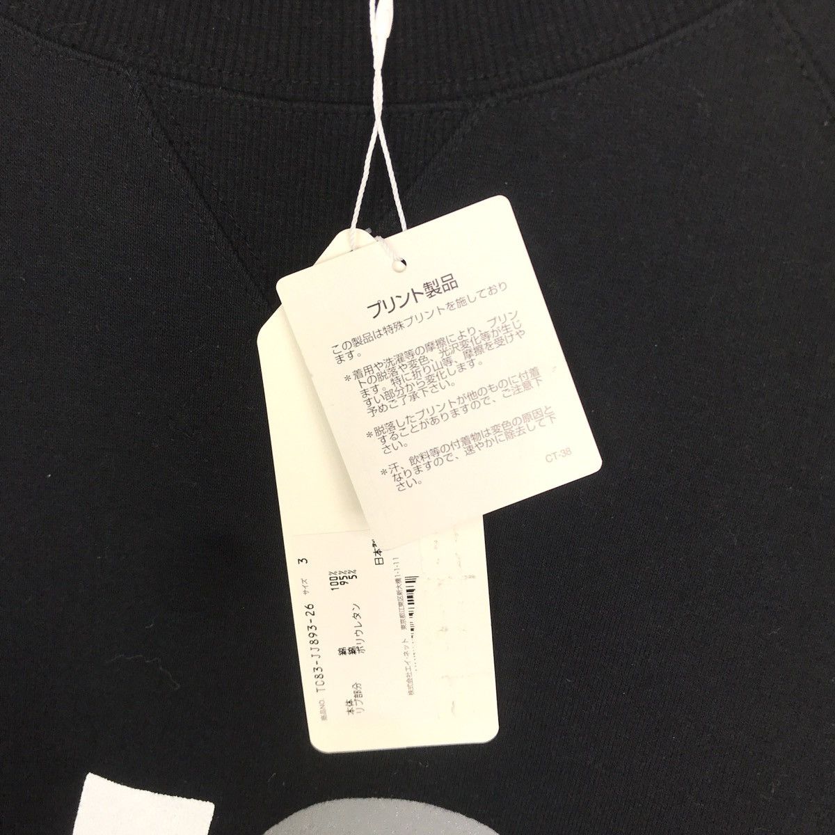 Issey Miyake Issey Miyake Tsumori Chisato New W Tag Sweatshirt Japan Size US L / EU 52-54 / 3 - 5 Thumbnail