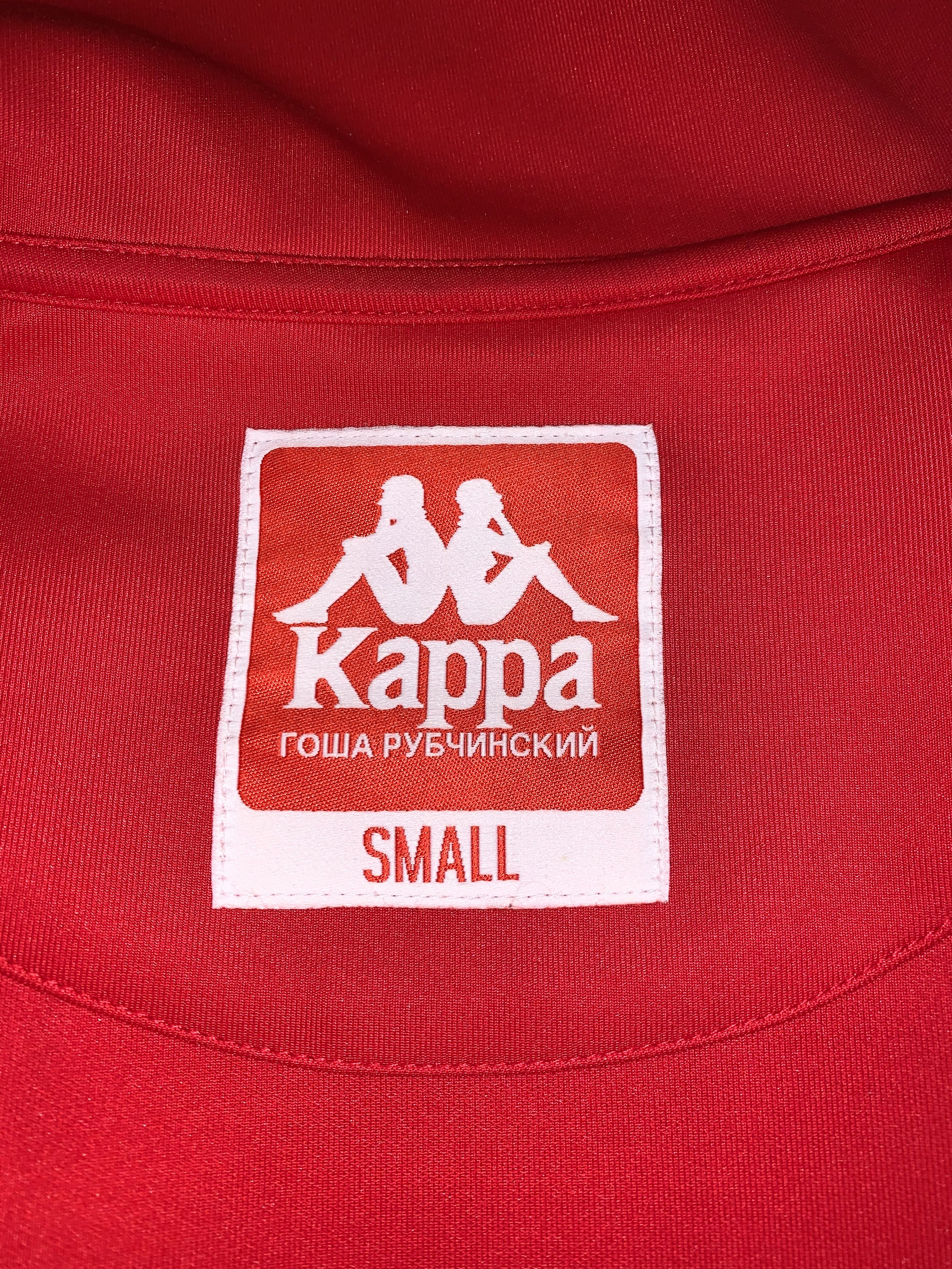 Gosha Rubchinskiy × Kappa SS17 Gosha Rubchinskiy X Kappa Lampasas Zipped Track Jacket Size US S / EU 44-46 / 1 - 16 Thumbnail