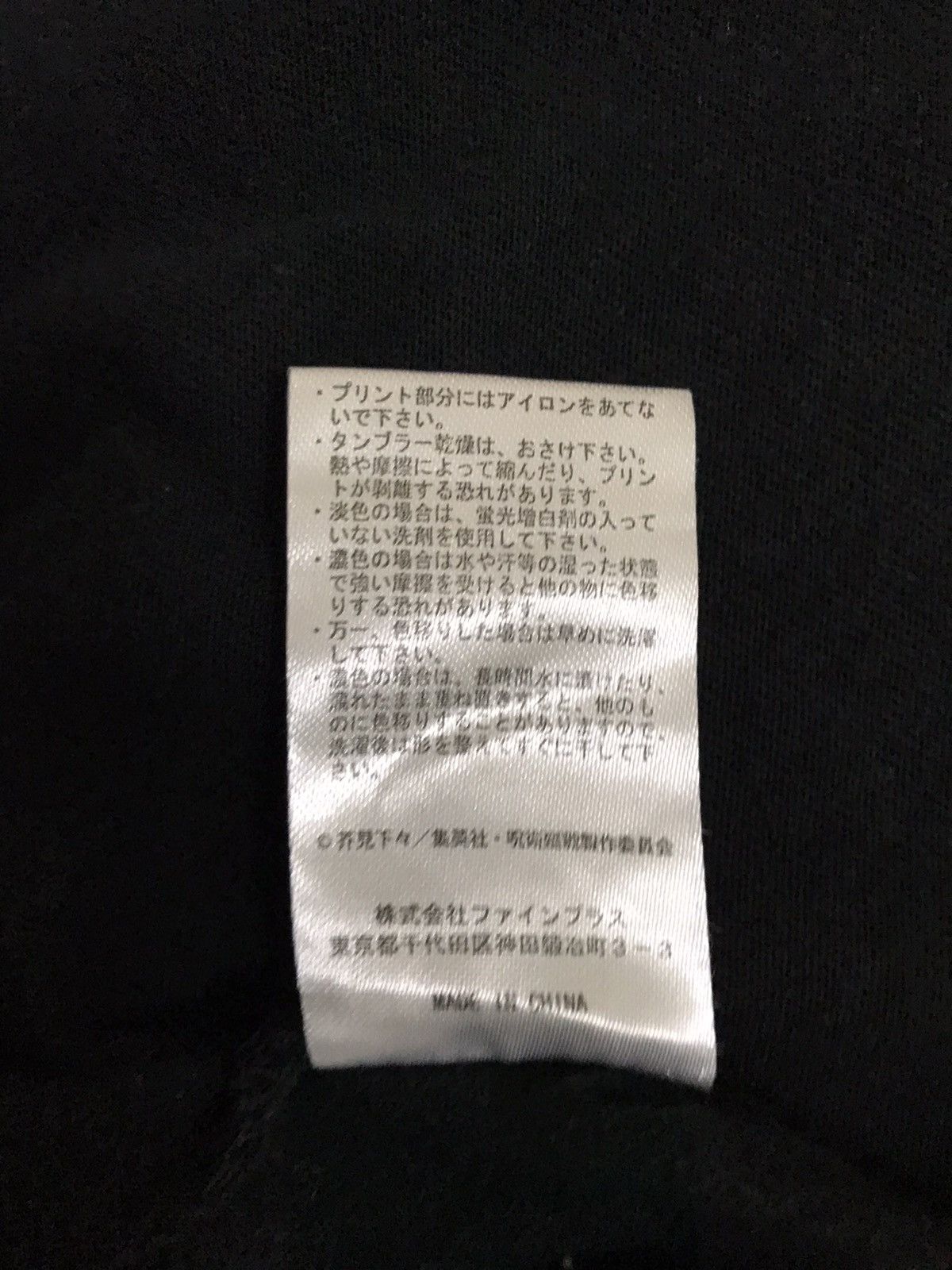 Anime 💥RARE💥 Jujutsu Kaisen Anime Tee Evangelion Akira Manga Size US M / EU 48-50 / 2 - 7 Thumbnail