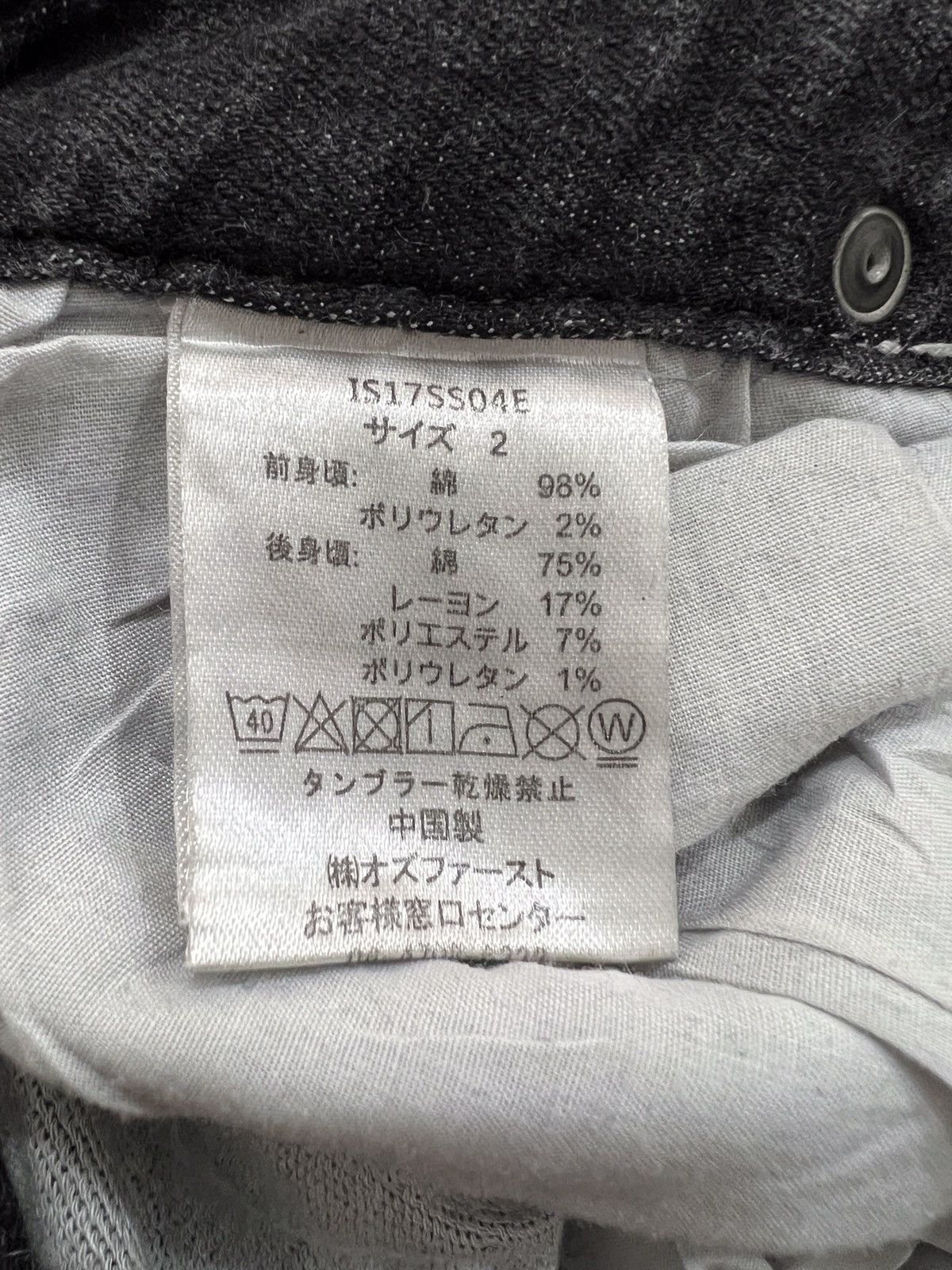 Beauty Beast × If Six Was Nine × Undercover Japanese Brand Cook Jeans Patches Inspired Undercover Style Size US 28 / EU 44 - 16 Thumbnail