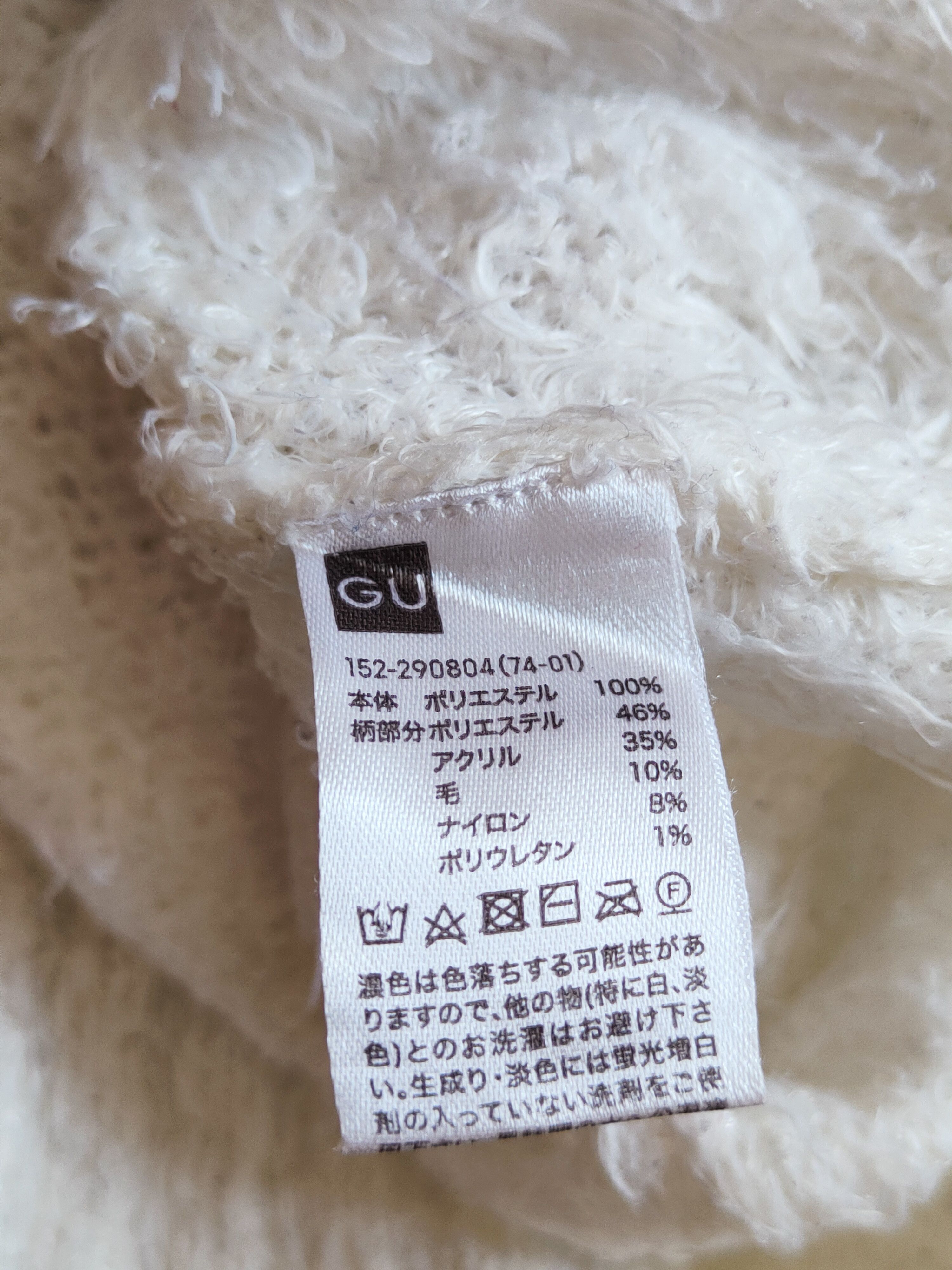 Japanese Brand × Other GU (Love) White Shag Shaggy Fur Mohair Knitwear #S277 Size US S / EU 44-46 / 1 - 10 Thumbnail