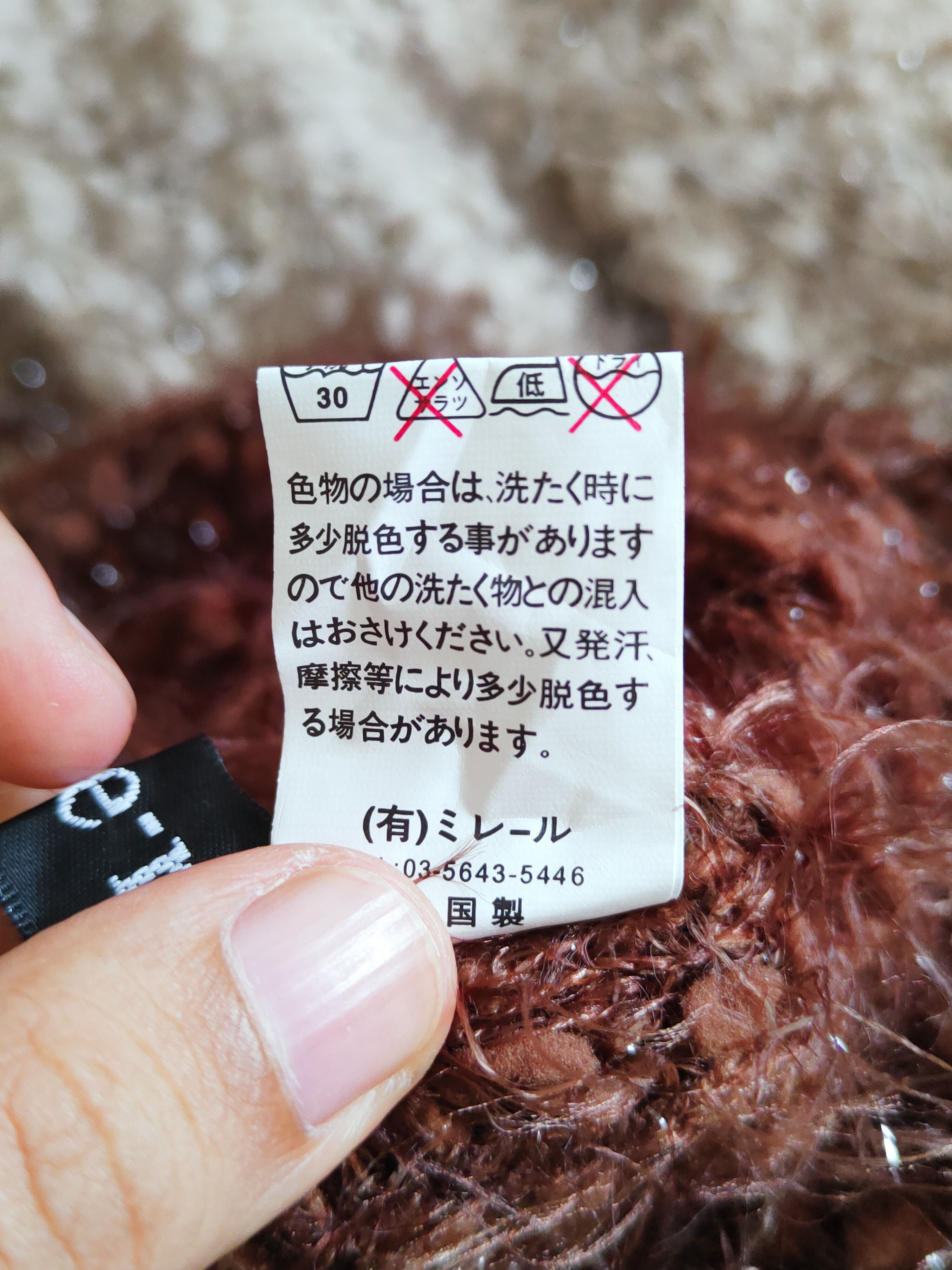 Homespun Knitwear × Japanese Brand × Vintage Mire-Ru Brown Shag Shaggy Fur Mohair Knitwear #s272 Size M / US 6-8 / IT 42-44 - 9 Thumbnail