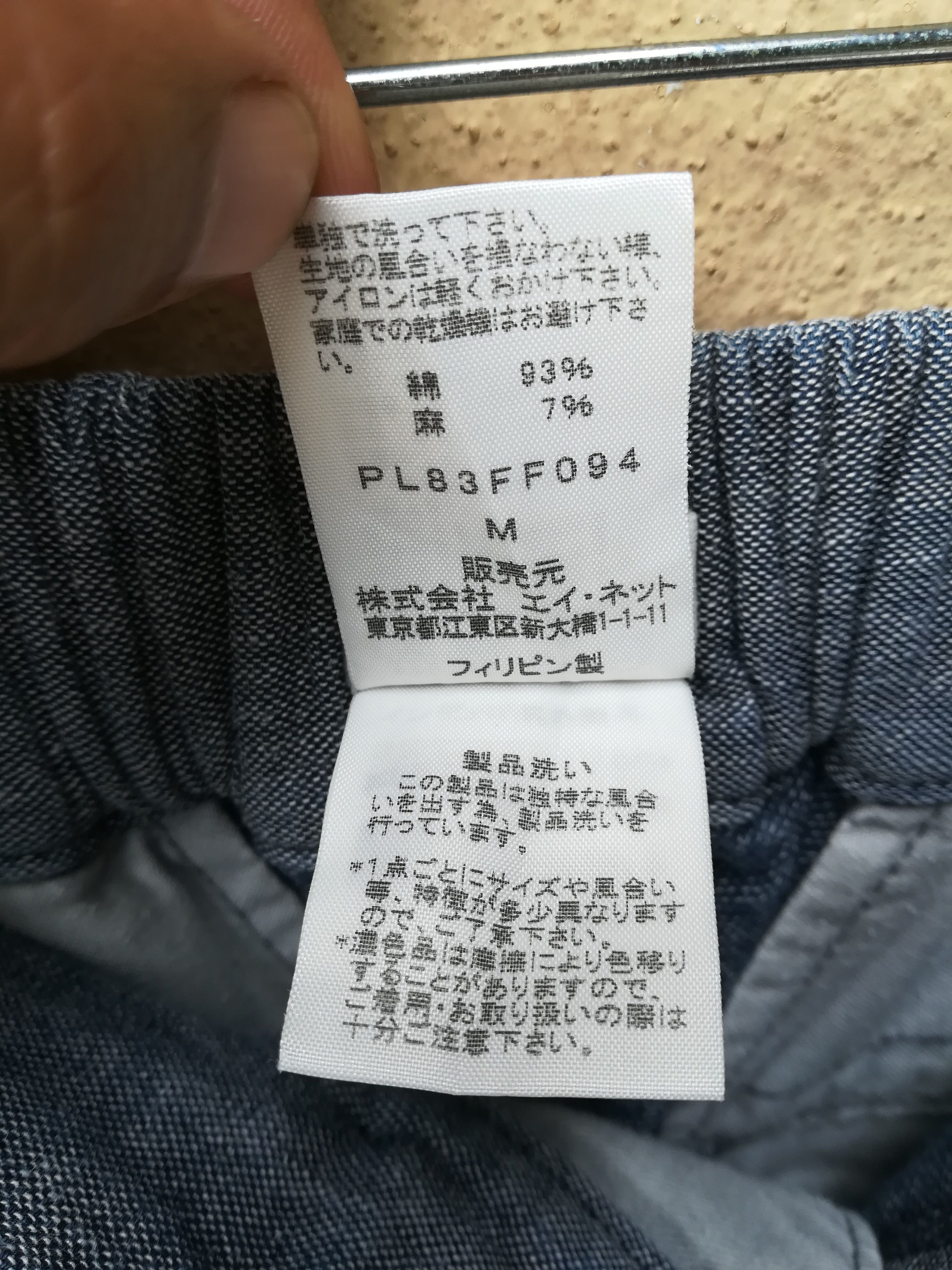 Issey Miyake Issey Miyake Plantation Casual Pants Size US 30 / EU 46 - 4 Thumbnail