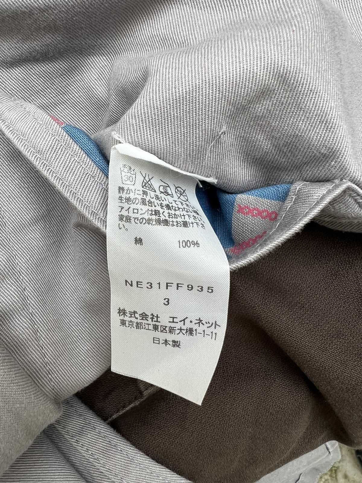 Issey Miyake Vintage Issey Miyake Ne-net Japan Reversible Jeans Size US 31 - 25 Thumbnail