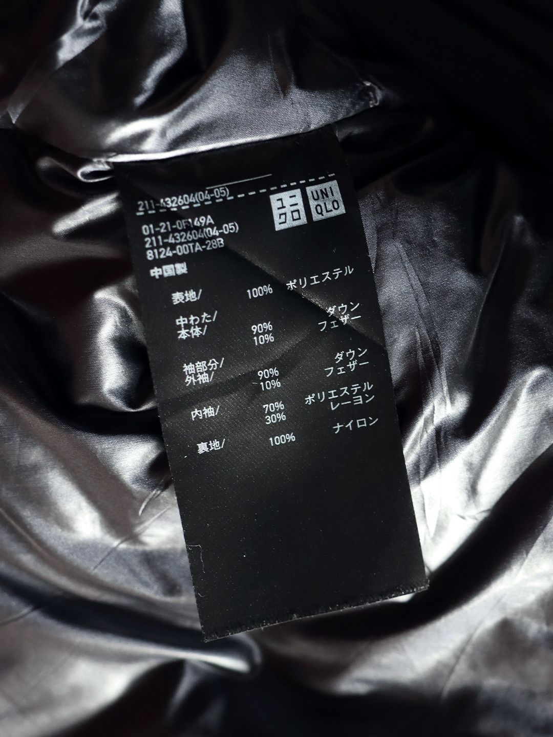 Jil Sander × Uniqlo Jil Sander x Uniqlo +J Hybrid Down Jacket Black Size US L / EU 52-54 / 3 - 5 Thumbnail