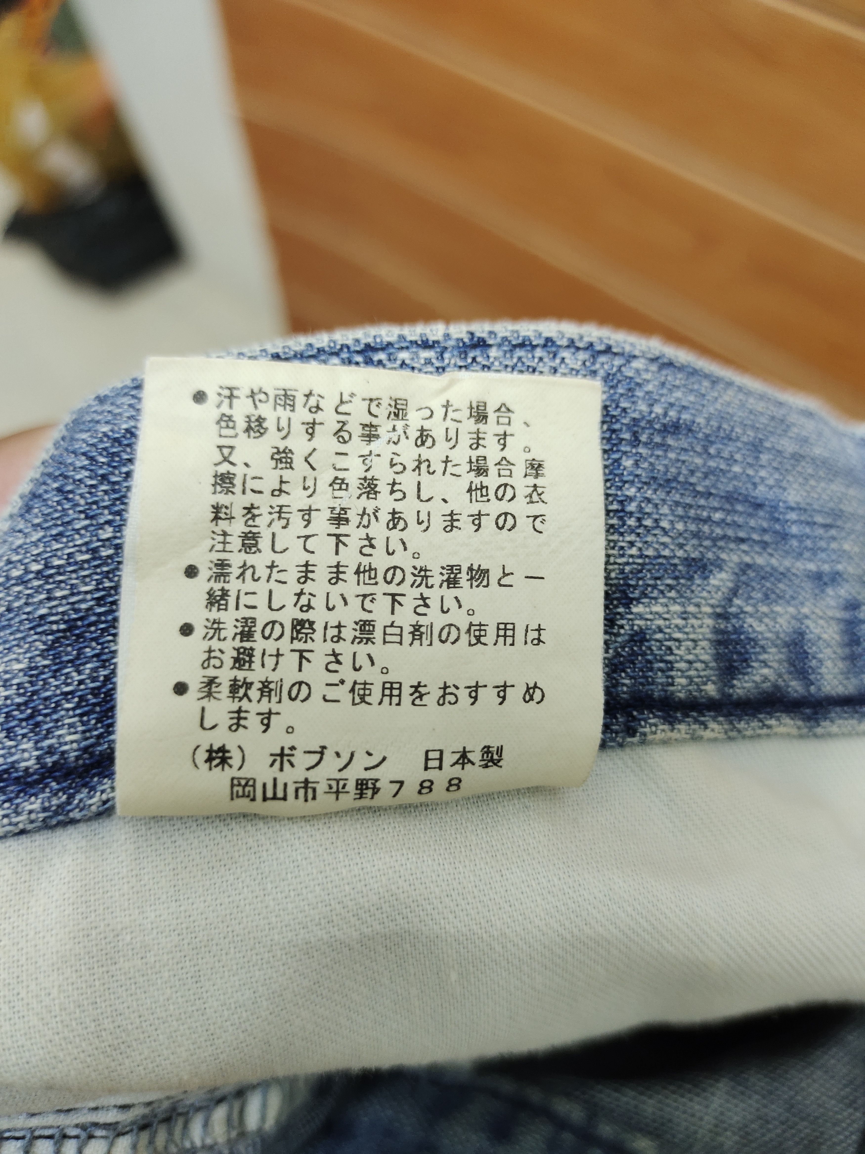 Hysteric Glamour × Undercover Vintage Blue Marlin Corp Japan Distress Faded Denim Jeans Size US 35 - 17 Thumbnail
