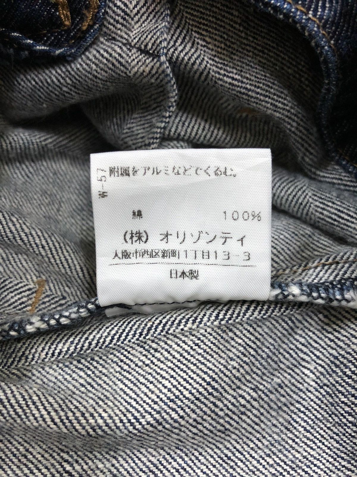 Vivienne Westwood GRAIL🔥90s Vivienne Westwood Unstructured Waist Belted Denim Size 29" - 11 Thumbnail