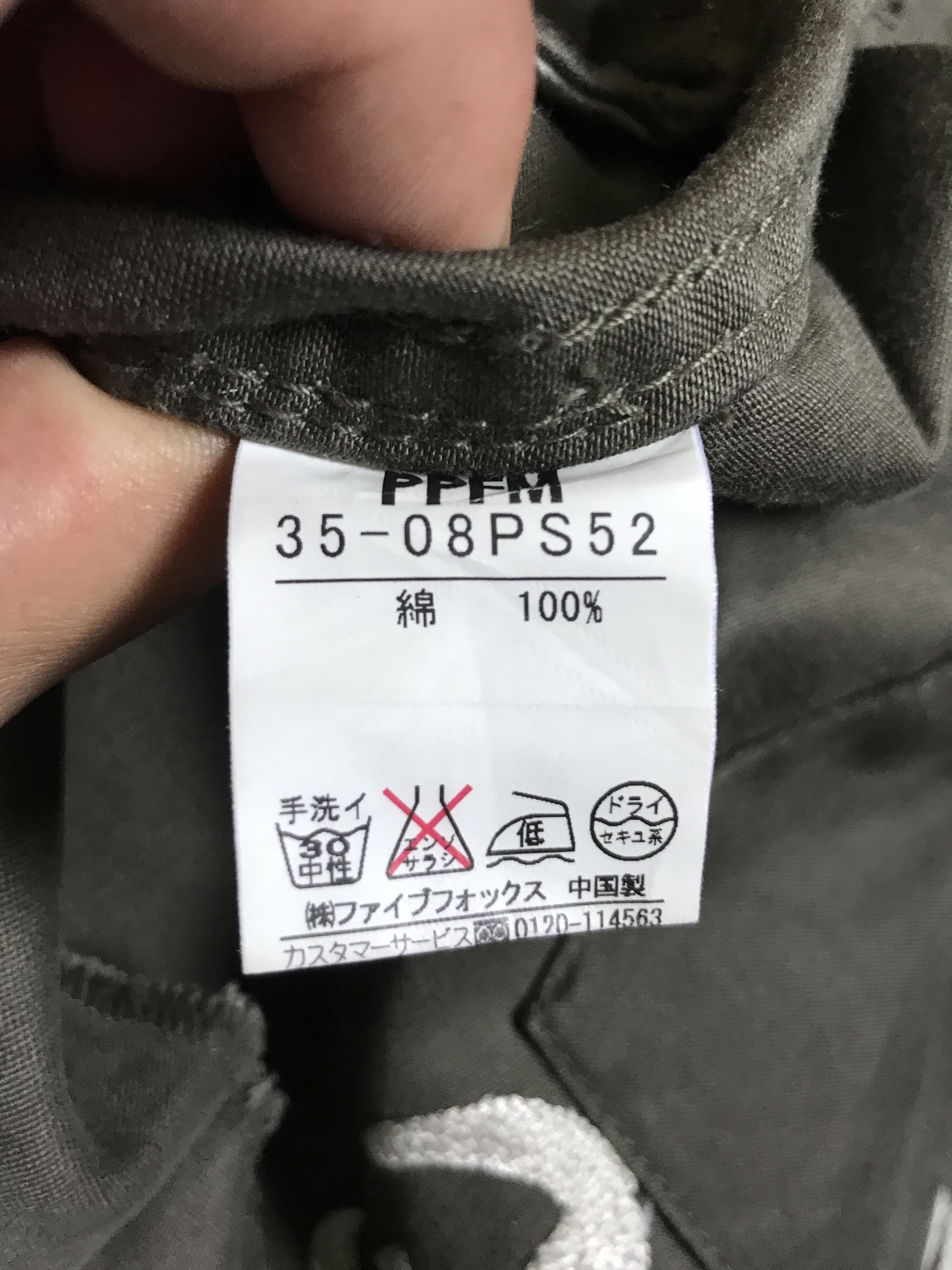 PPFM CVA6 PPFM Air Borne Archival Tactical Seditionaries Coverall Size US 35 - 23 Thumbnail