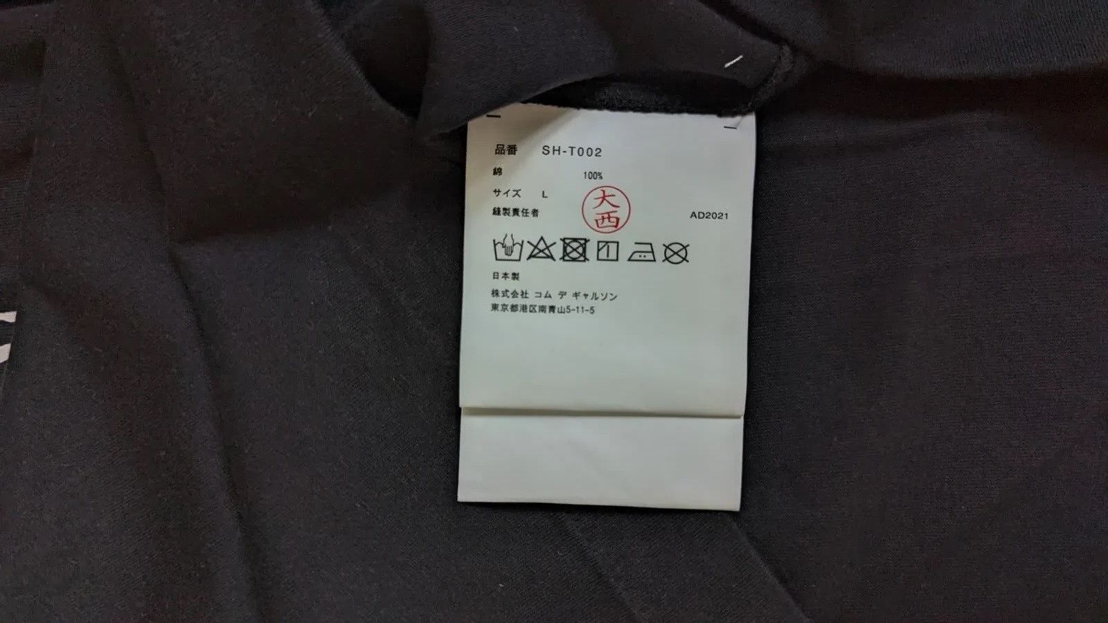 Comme des Garcons × Stussy CDG Comme des Garçons x Stussy Tshirt New with Tag Size US L / EU 52-54 / 3 - 7 Thumbnail
