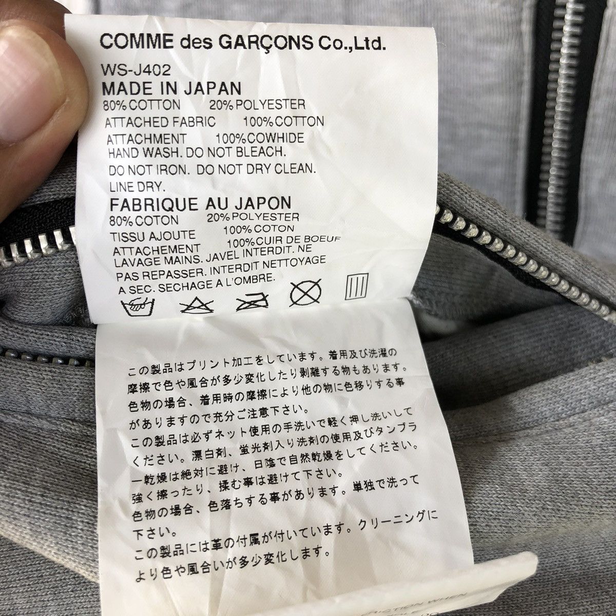 Junya Watanabe COMME des GARCONS MAN x Champion Jacket