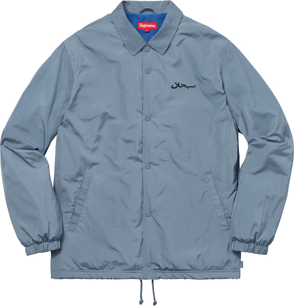 Supreme Supreme arabic coach jacket Grailed