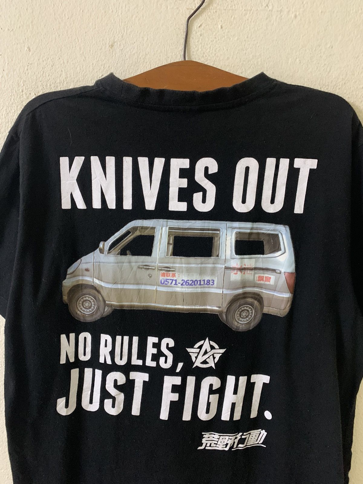 Japanese Brand Knives Out No Rules Just Fight Tshirt Size US L / EU 52-54 / 3 - 4 Thumbnail