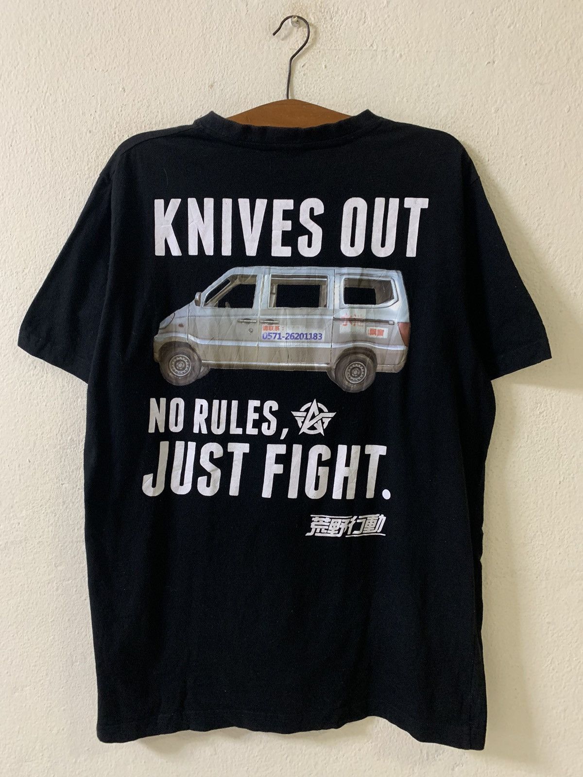 Japanese Brand Knives Out No Rules Just Fight Tshirt Size US L / EU 52-54 / 3 - 1 Thumbnail