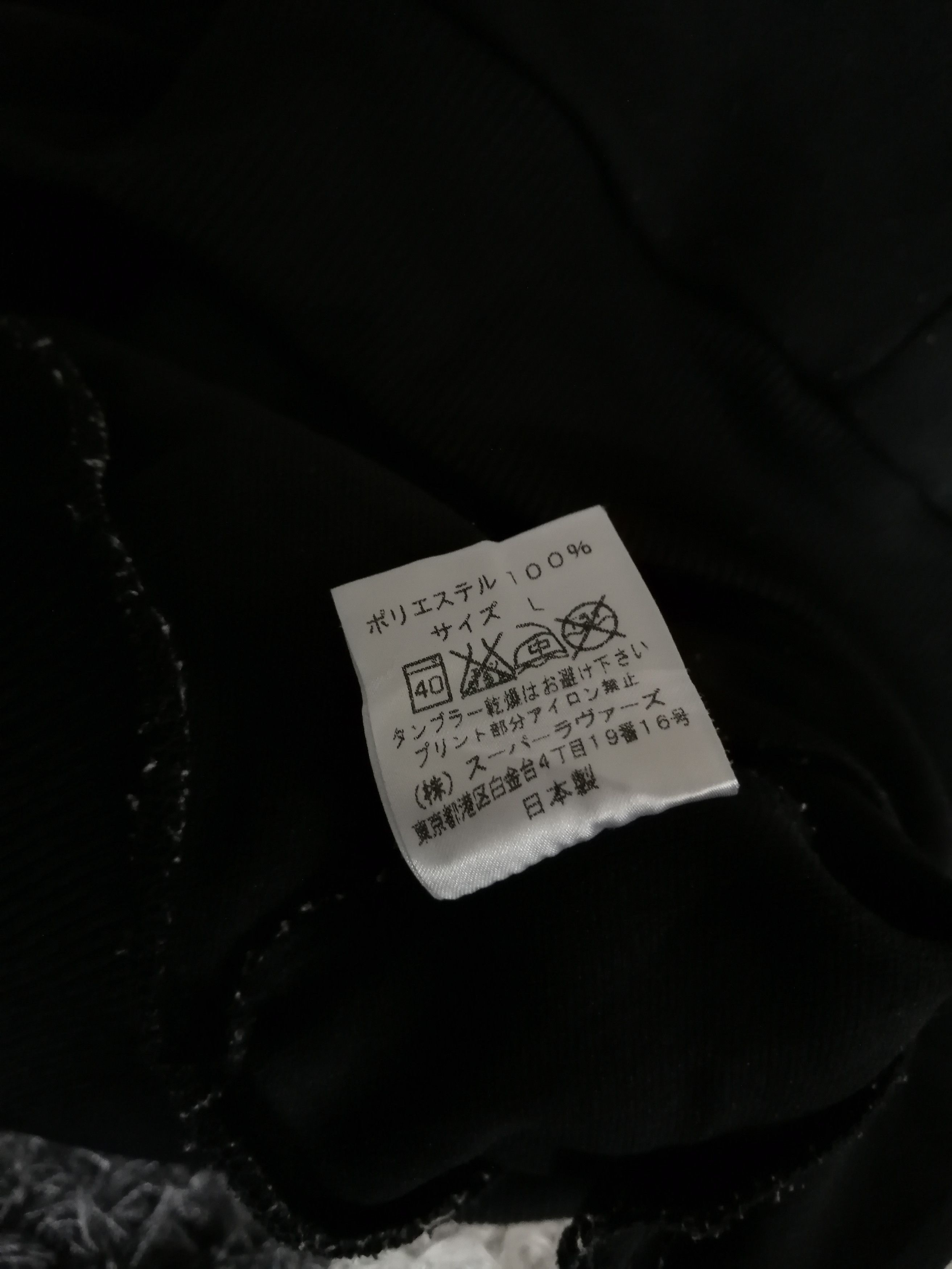 Japanese Brand Japanese Brand SUPER LOVER Zipper Training Jacket Size US L / EU 52-54 / 3 - 3 Thumbnail