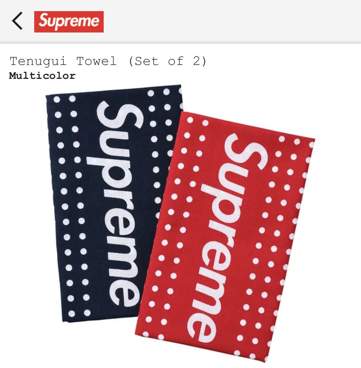 Supreme Towel | Grailed