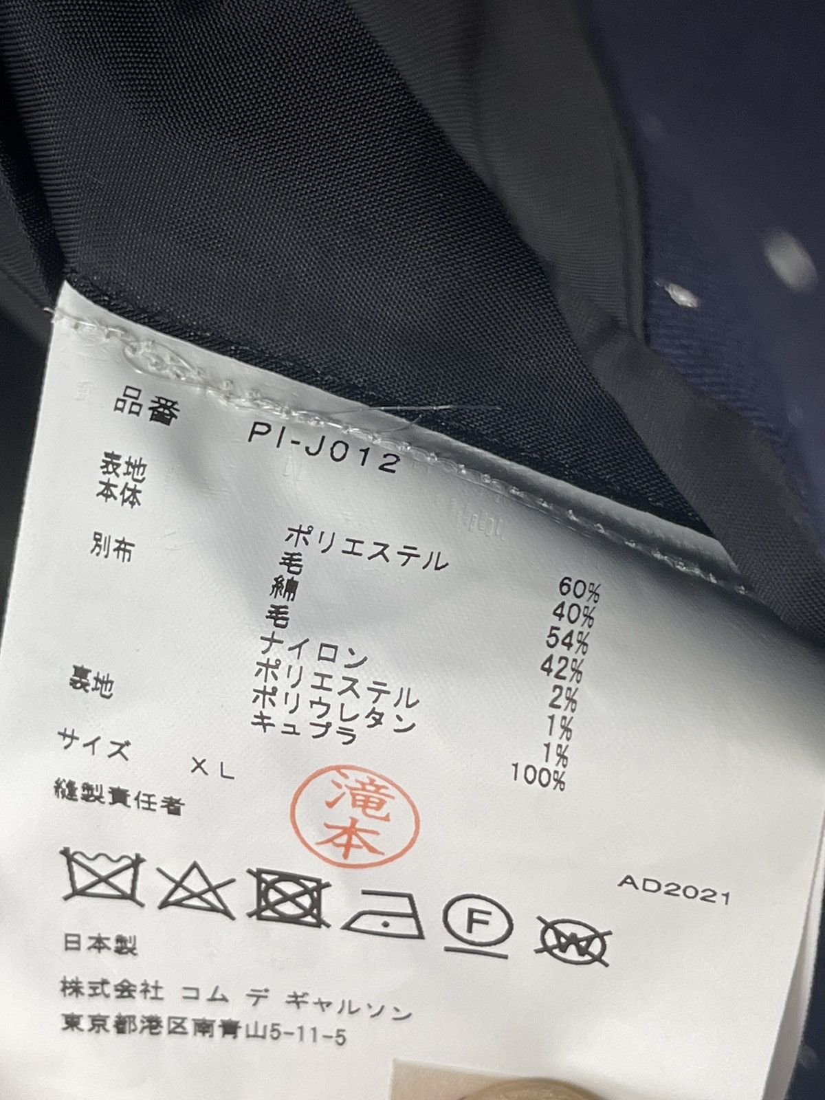 Comme des Garcons Homme Plus Comme Des Garçons Homme Plus scalloped military blazer Size 48R - 8 Thumbnail