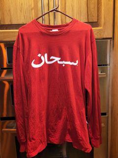 Supreme Arabic Logo Tee | Grailed